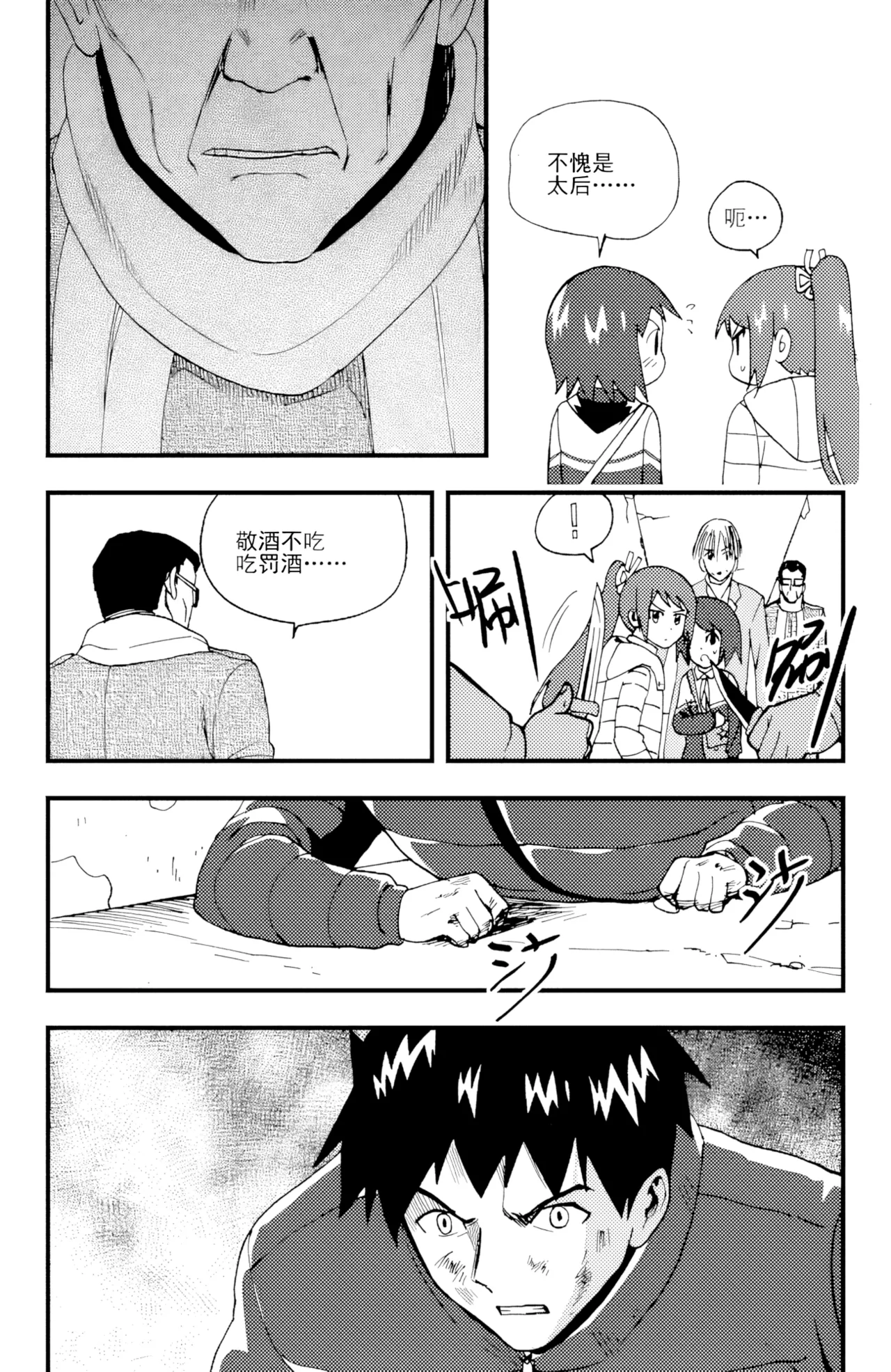 [ZCloud]Audience with Her Majesty the Queen II Vol. 5 | All Hail Empress Her Majesty II[Chinese] [upscaled] Page 39