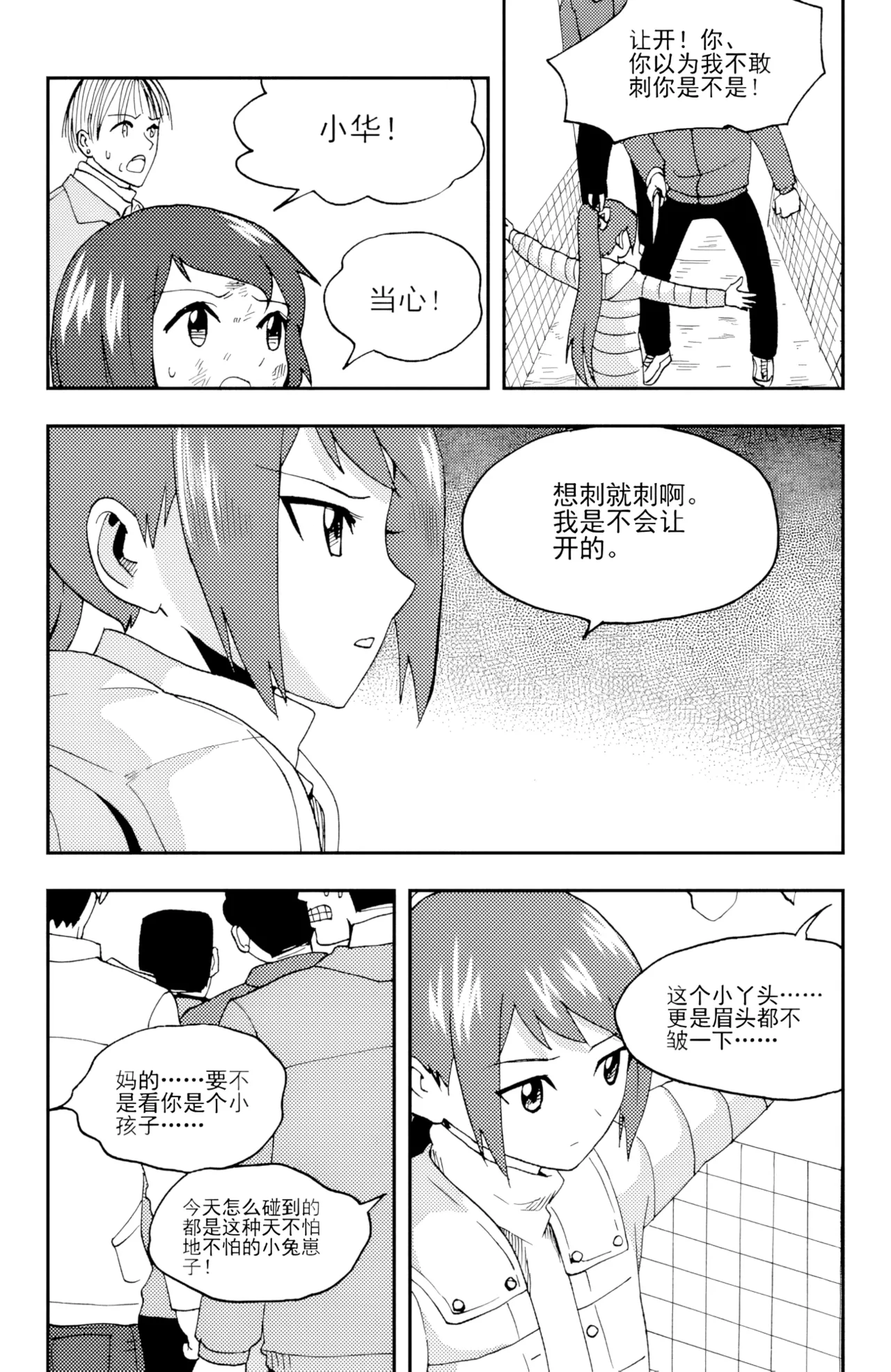 [ZCloud]Audience with Her Majesty the Queen II Vol. 5 | All Hail Empress Her Majesty II[Chinese] [upscaled] Page 43