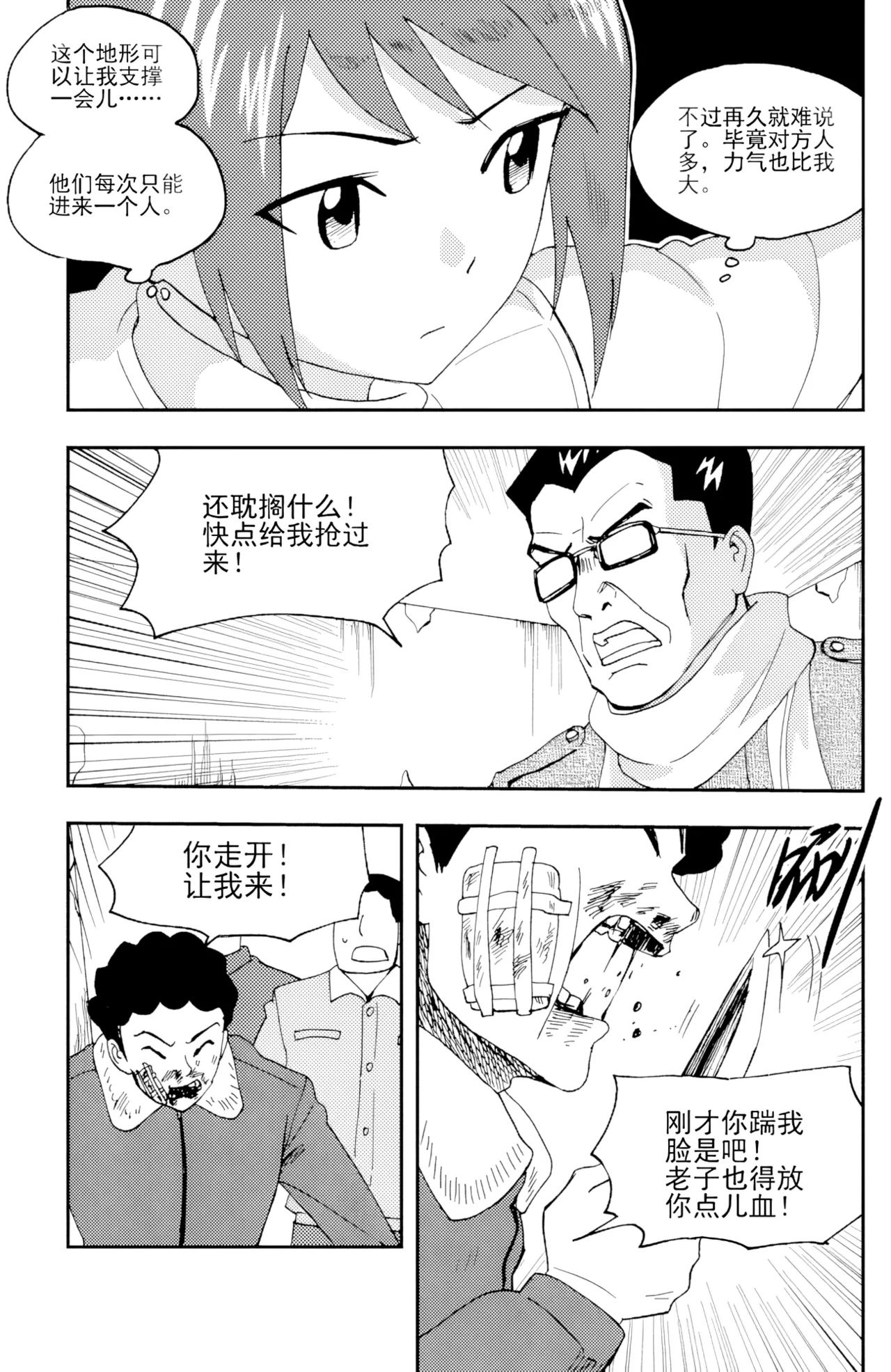 [ZCloud]Audience with Her Majesty the Queen II Vol. 5 | All Hail Empress Her Majesty II[Chinese] [upscaled] Page 44