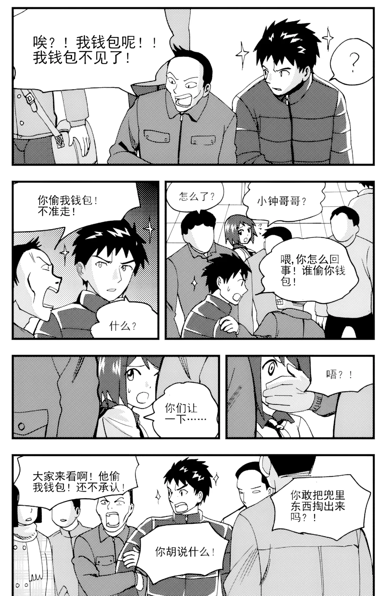 [ZCloud]Audience with Her Majesty the Queen II Vol. 5 | All Hail Empress Her Majesty II[Chinese] [upscaled] Page 5