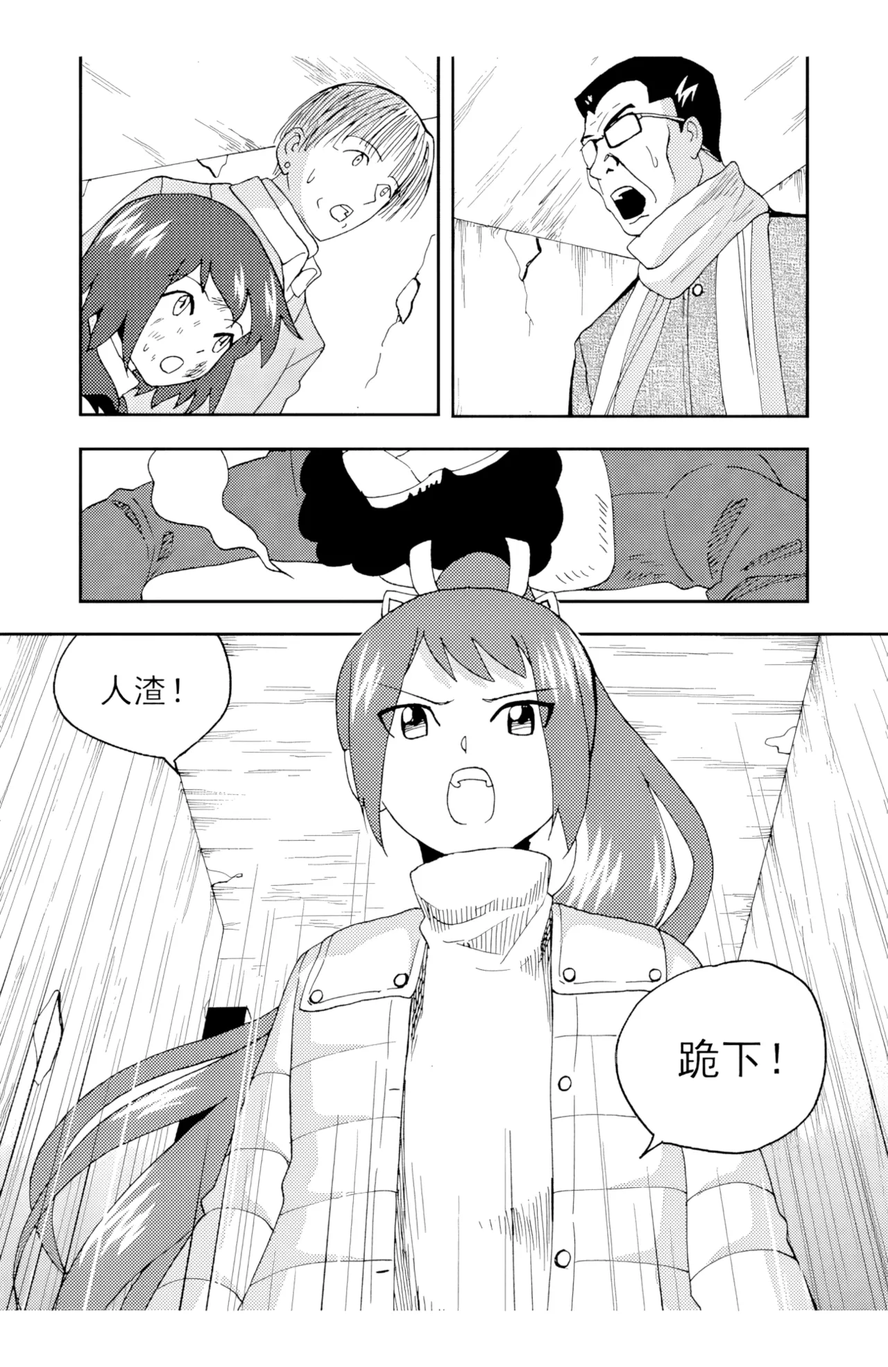 [ZCloud]Audience with Her Majesty the Queen II Vol. 5 | All Hail Empress Her Majesty II[Chinese] [upscaled] Page 50