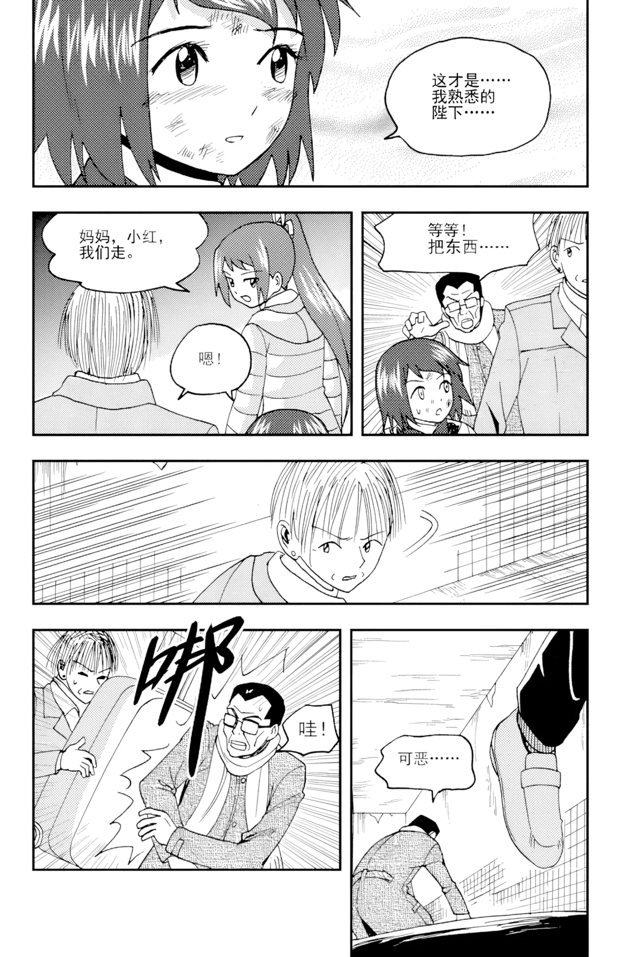 [ZCloud]Audience with Her Majesty the Queen II Vol. 5 | All Hail Empress Her Majesty II[Chinese] [upscaled] Page 51