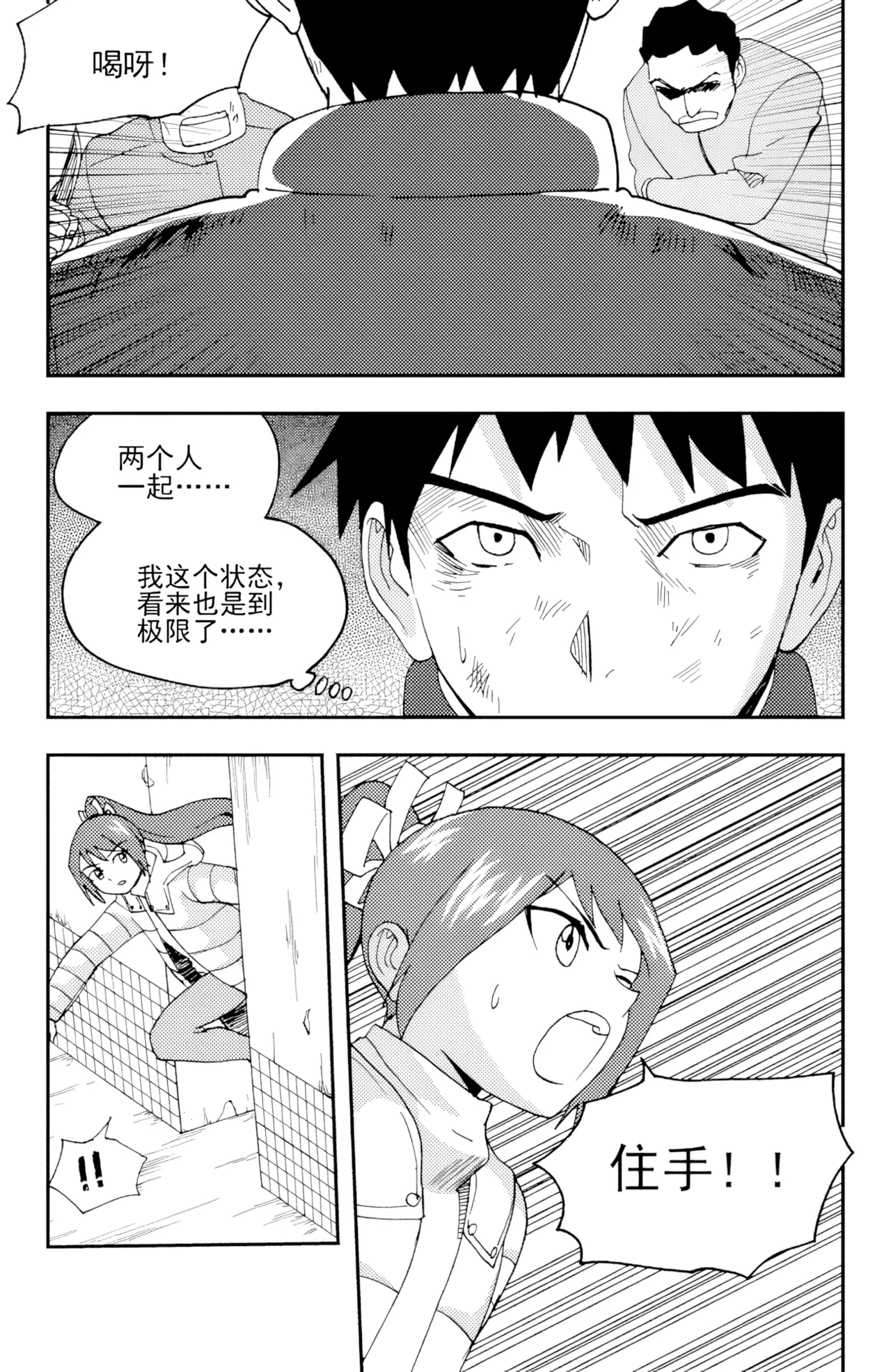 [ZCloud]Audience with Her Majesty the Queen II Vol. 5 | All Hail Empress Her Majesty II[Chinese] [upscaled] Page 54