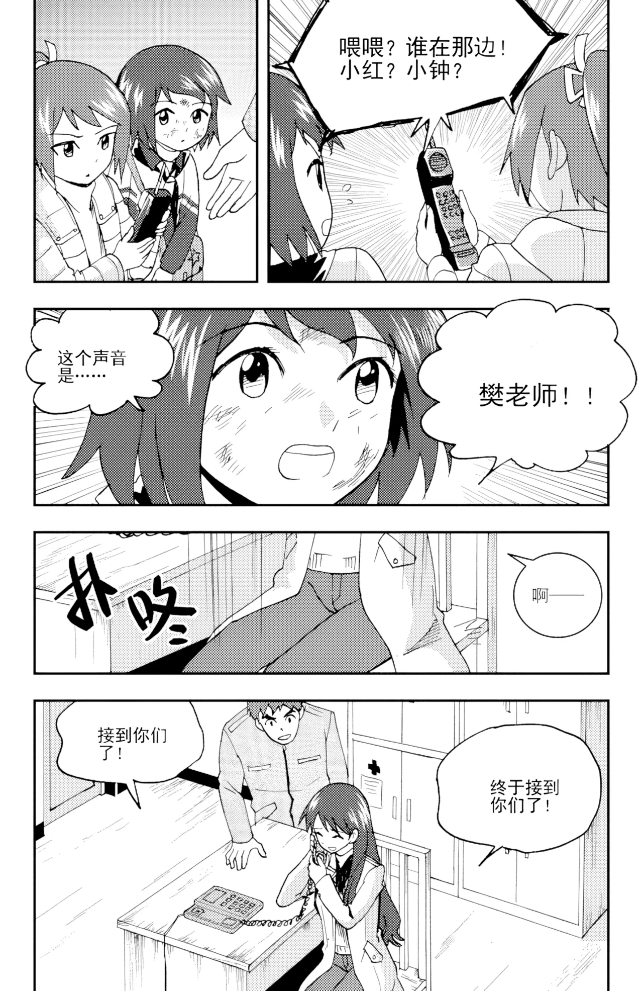 [ZCloud]Audience with Her Majesty the Queen II Vol. 5 | All Hail Empress Her Majesty II[Chinese] [upscaled] Page 58