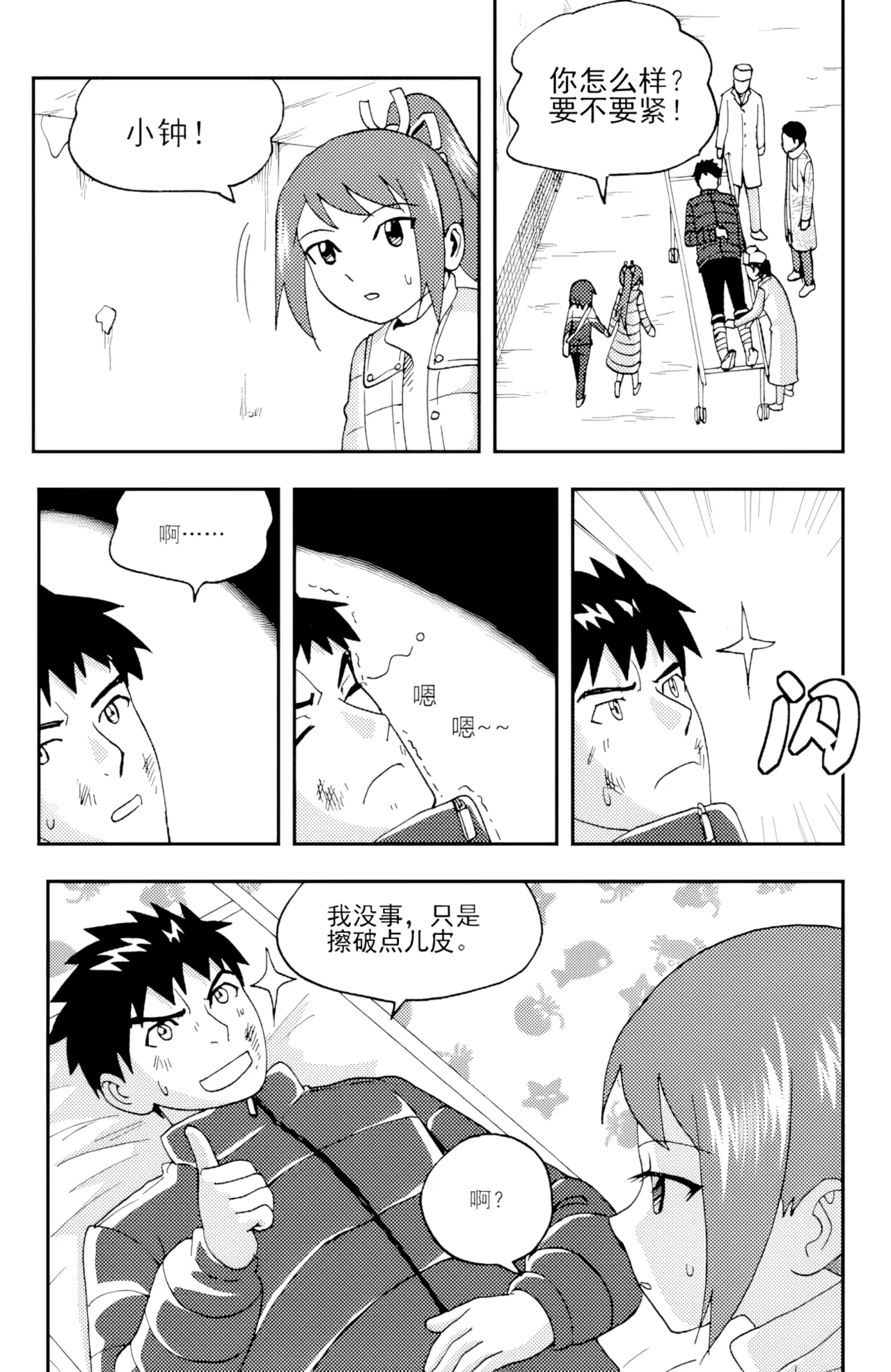 [ZCloud]Audience with Her Majesty the Queen II Vol. 5 | All Hail Empress Her Majesty II[Chinese] [upscaled] Page 62