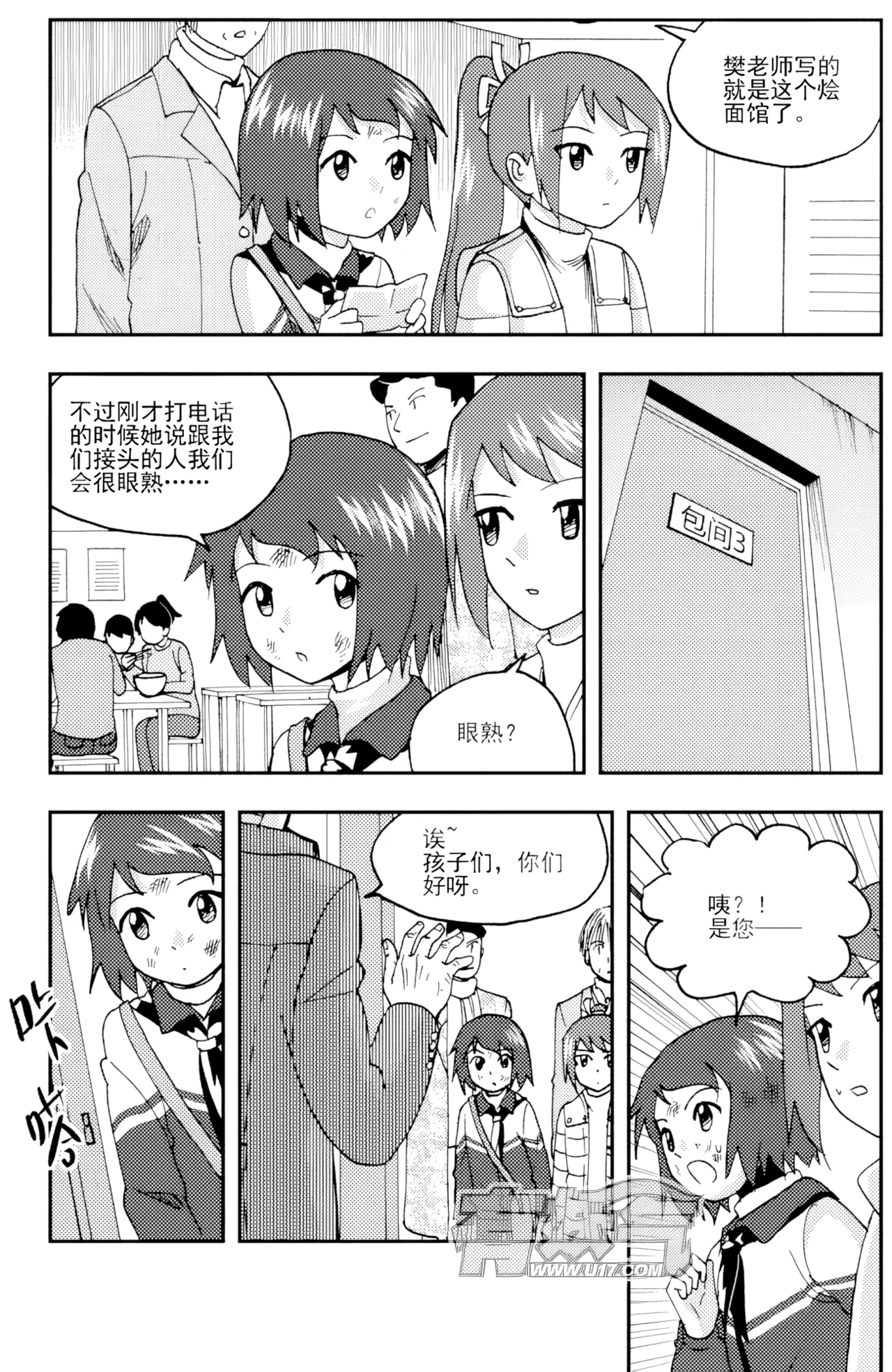 [ZCloud]Audience with Her Majesty the Queen II Vol. 5 | All Hail Empress Her Majesty II[Chinese] [upscaled] Page 64