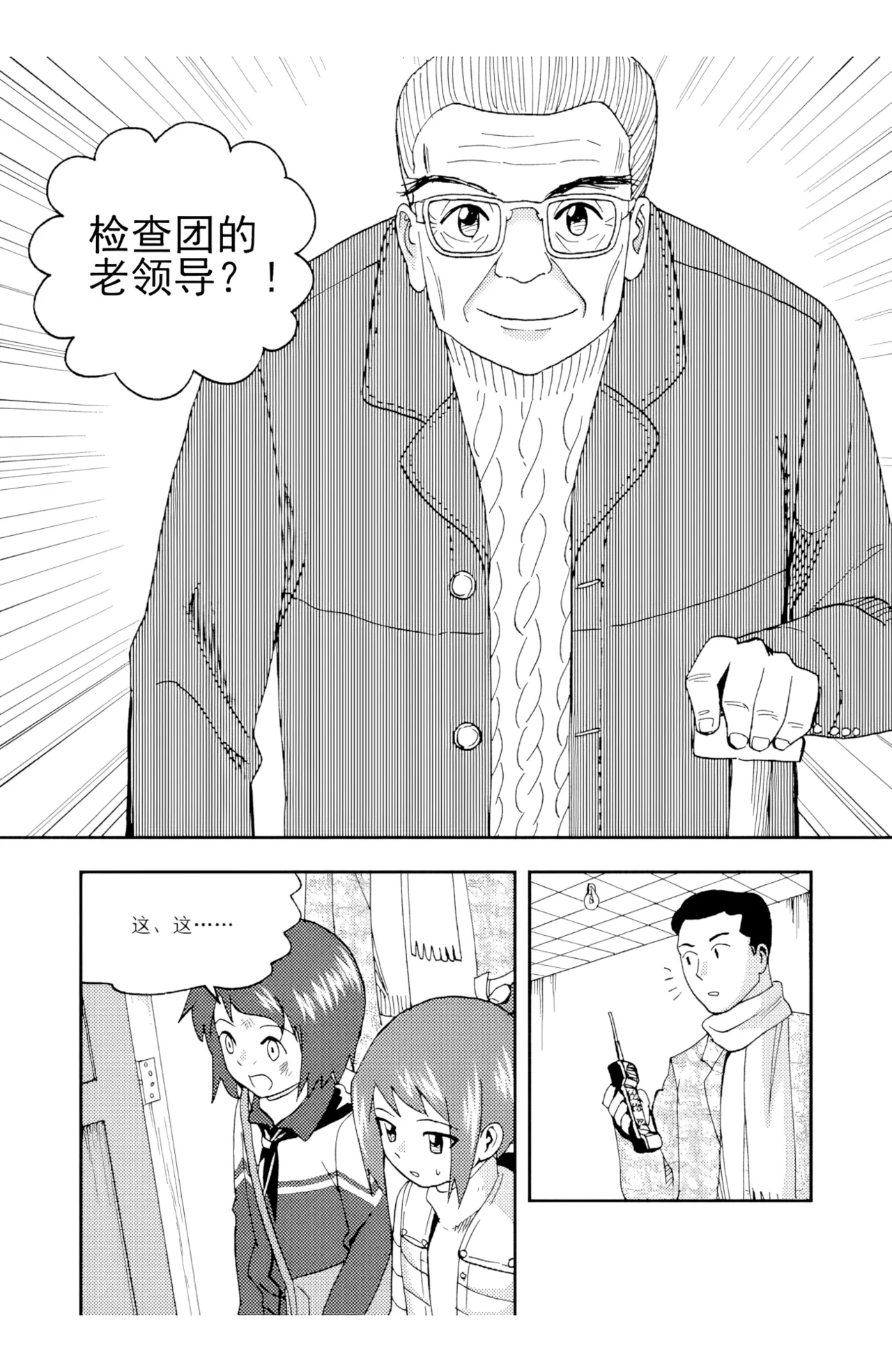 [ZCloud]Audience with Her Majesty the Queen II Vol. 5 | All Hail Empress Her Majesty II[Chinese] [upscaled] Page 65