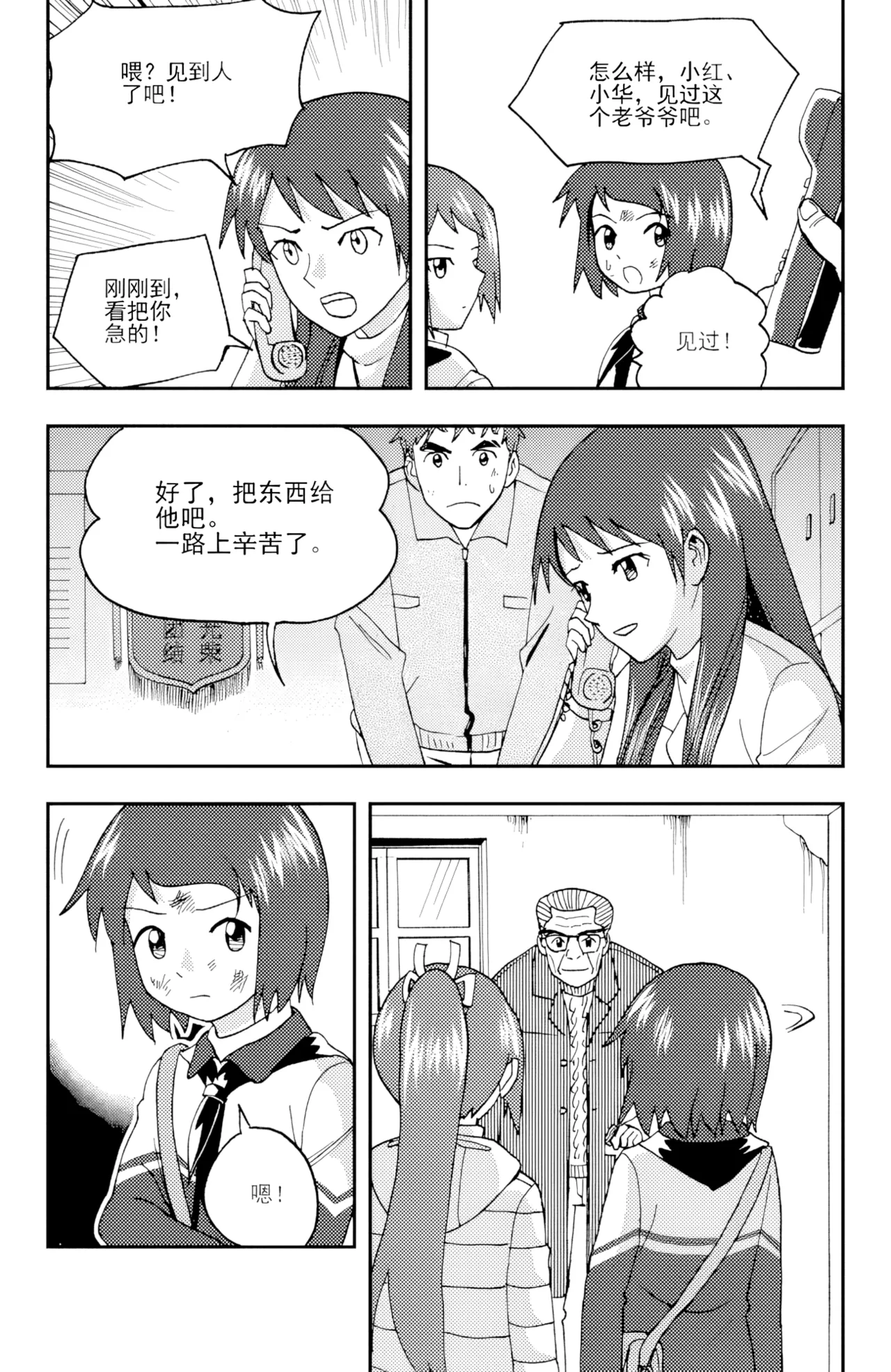 [ZCloud]Audience with Her Majesty the Queen II Vol. 5 | All Hail Empress Her Majesty II[Chinese] [upscaled] Page 66