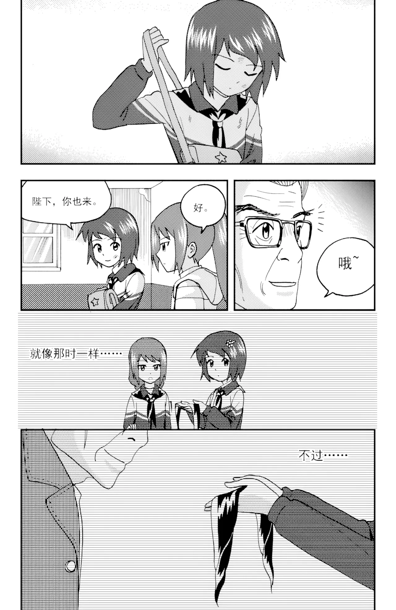 [ZCloud]Audience with Her Majesty the Queen II Vol. 5 | All Hail Empress Her Majesty II[Chinese] [upscaled] Page 67