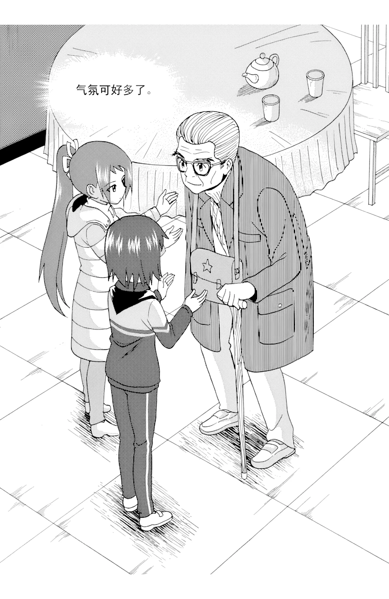 [ZCloud]Audience with Her Majesty the Queen II Vol. 5 | All Hail Empress Her Majesty II[Chinese] [upscaled] Page 68