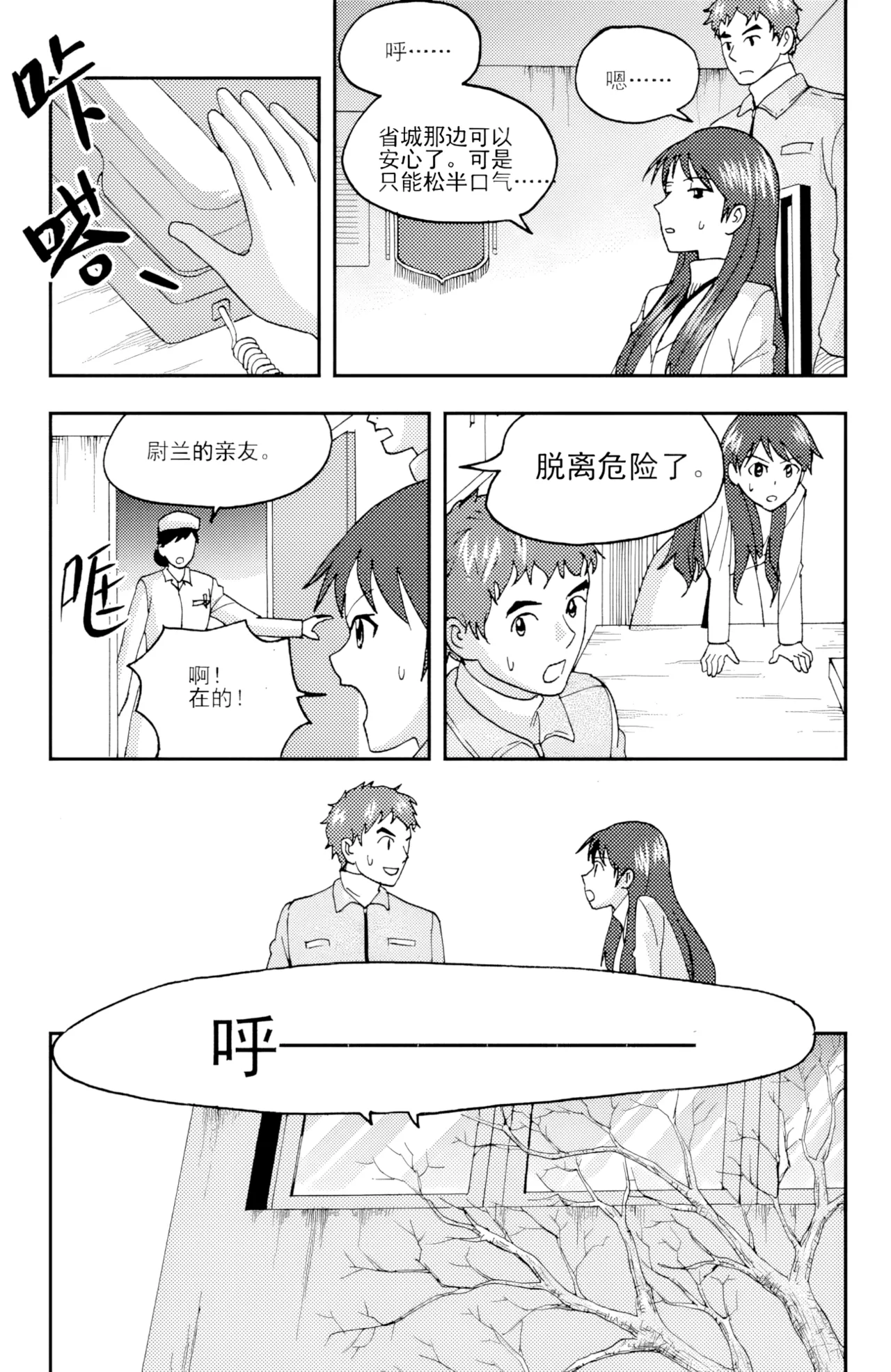 [ZCloud]Audience with Her Majesty the Queen II Vol. 5 | All Hail Empress Her Majesty II[Chinese] [upscaled] Page 70