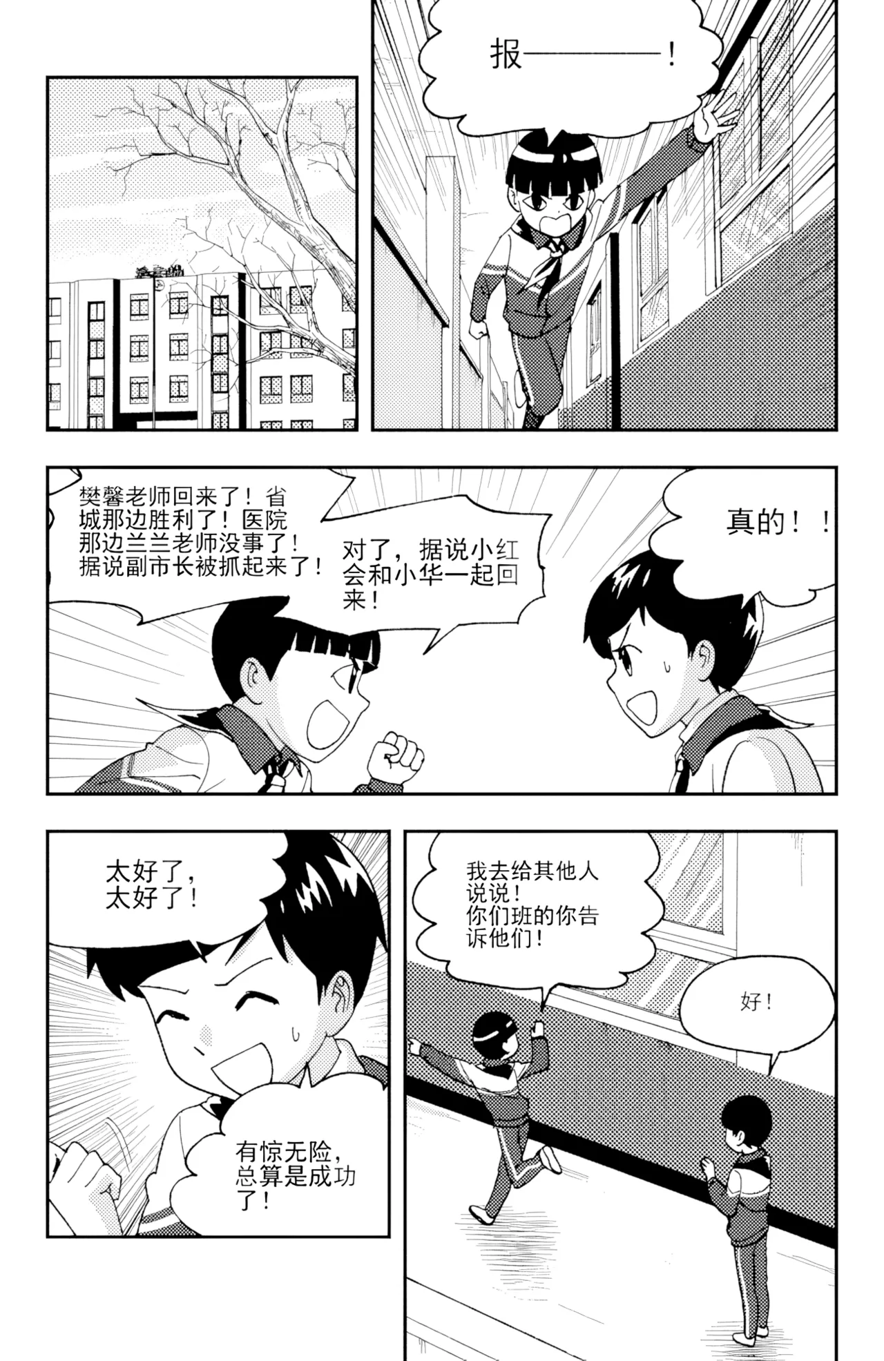 [ZCloud]Audience with Her Majesty the Queen II Vol. 5 | All Hail Empress Her Majesty II[Chinese] [upscaled] Page 71