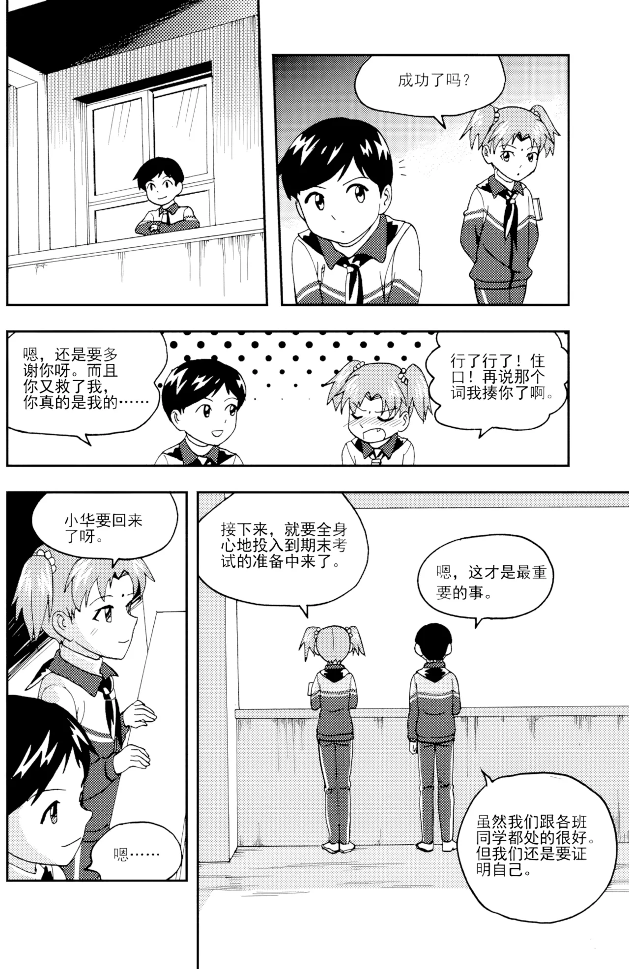 [ZCloud]Audience with Her Majesty the Queen II Vol. 5 | All Hail Empress Her Majesty II[Chinese] [upscaled] Page 72