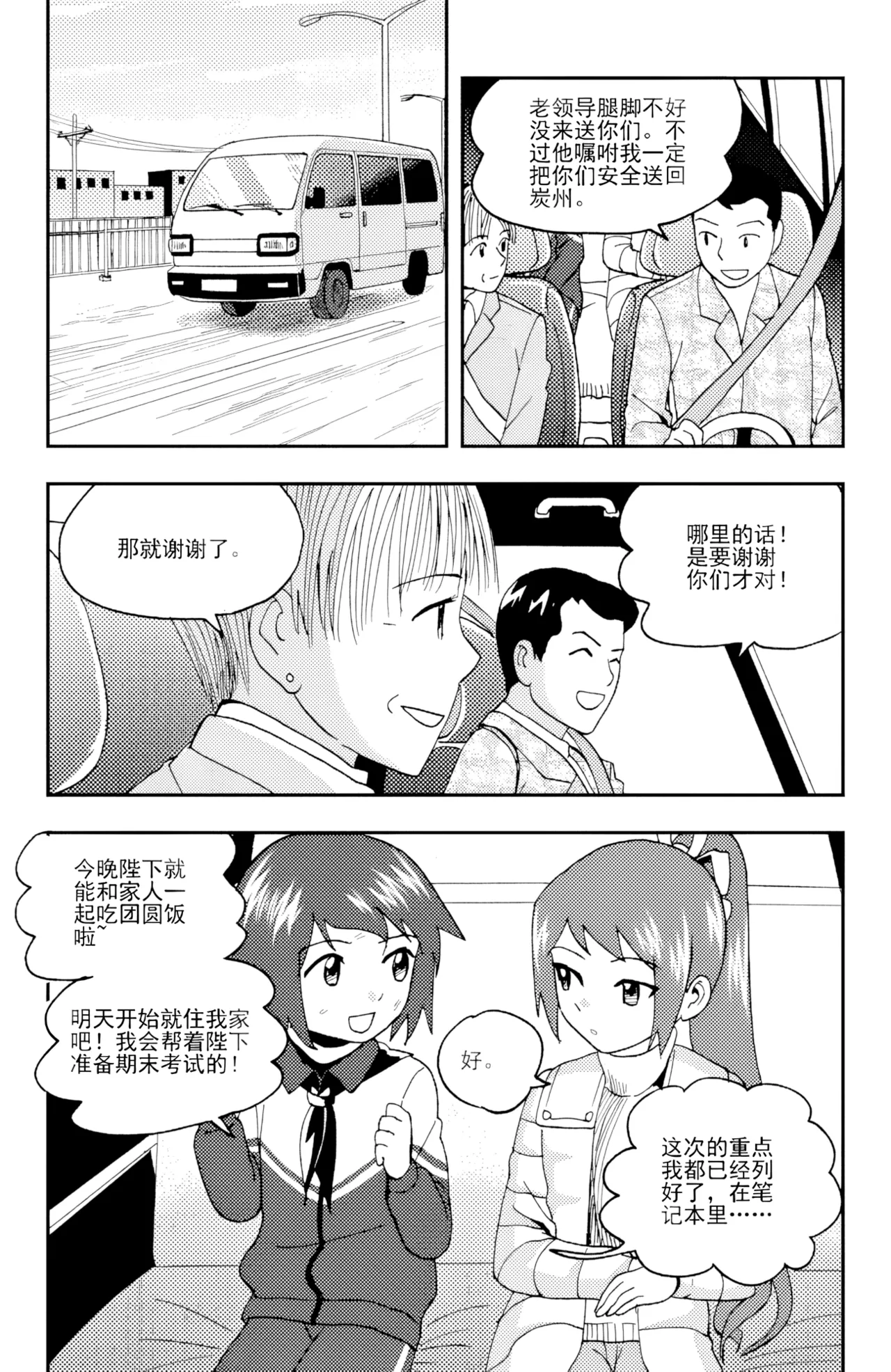 [ZCloud]Audience with Her Majesty the Queen II Vol. 5 | All Hail Empress Her Majesty II[Chinese] [upscaled] Page 74