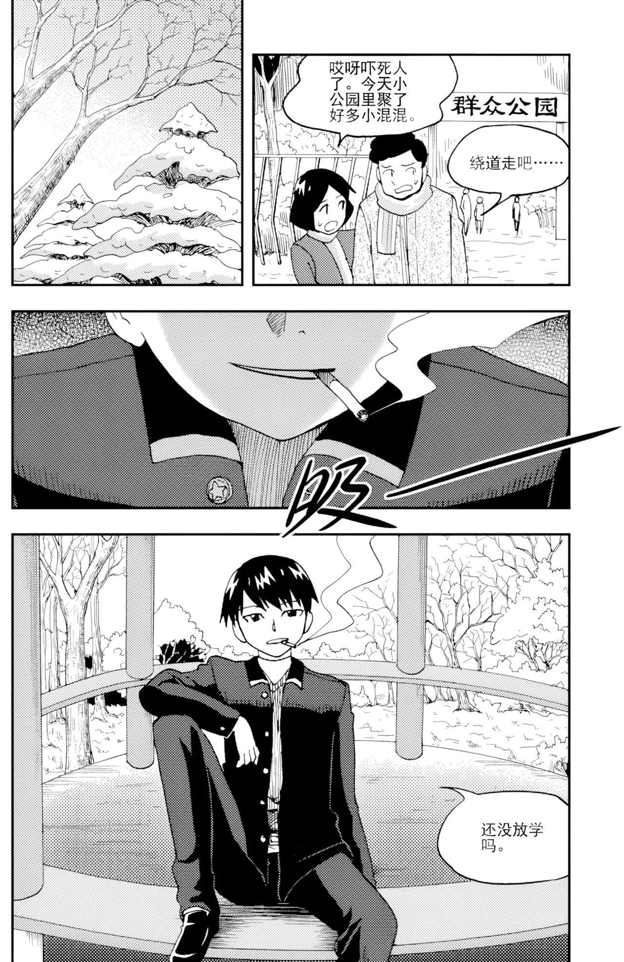 [ZCloud]Audience with Her Majesty the Queen II Vol. 5 | All Hail Empress Her Majesty II[Chinese] [upscaled] Page 77
