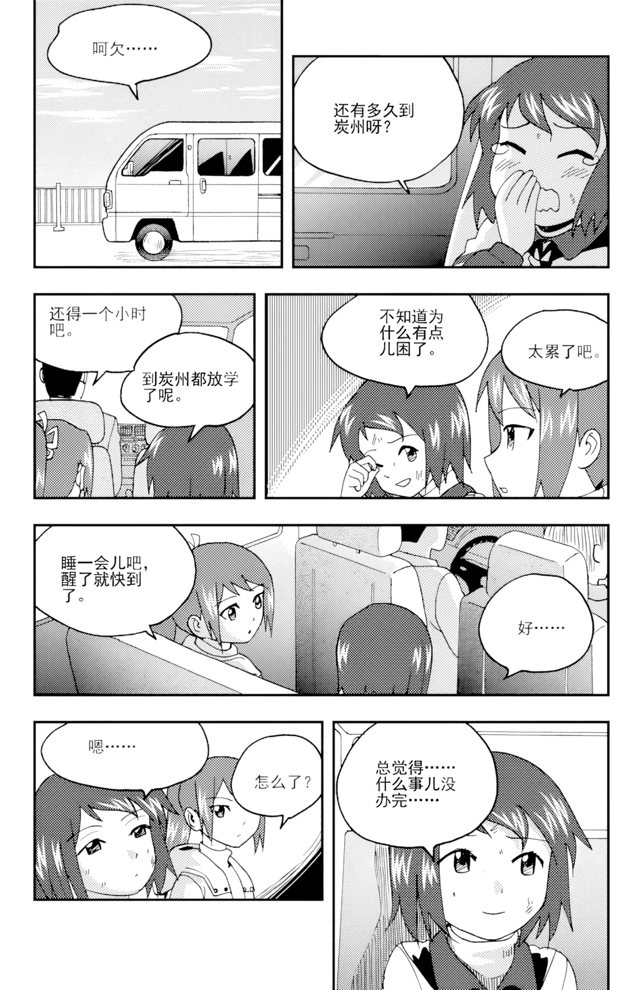 [ZCloud]Audience with Her Majesty the Queen II Vol. 5 | All Hail Empress Her Majesty II[Chinese] [upscaled] Page 79