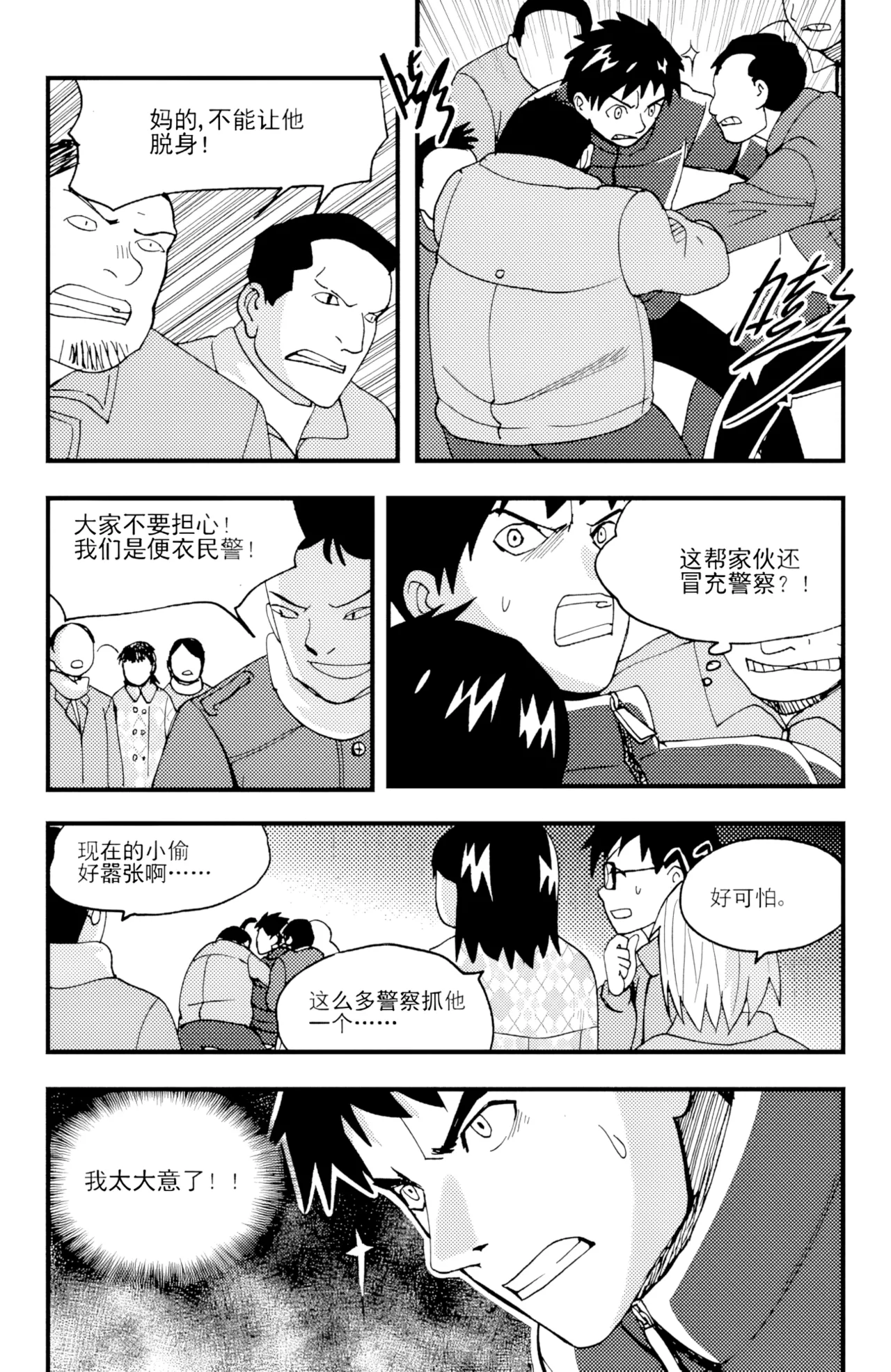 [ZCloud]Audience with Her Majesty the Queen II Vol. 5 | All Hail Empress Her Majesty II[Chinese] [upscaled] Page 8