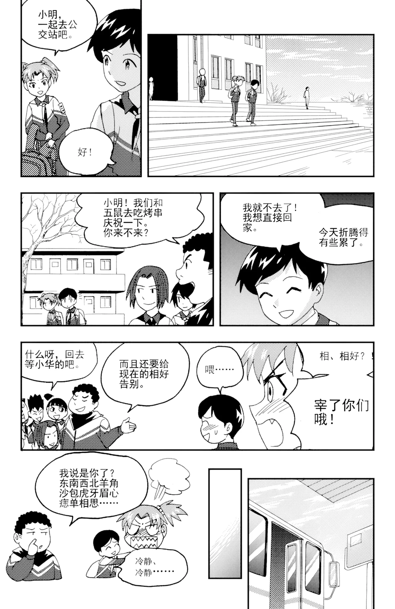 [ZCloud]Audience with Her Majesty the Queen II Vol. 5 | All Hail Empress Her Majesty II[Chinese] [upscaled] Page 81