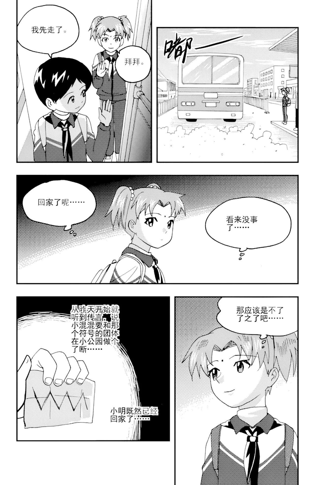 [ZCloud]Audience with Her Majesty the Queen II Vol. 5 | All Hail Empress Her Majesty II[Chinese] [upscaled] Page 82