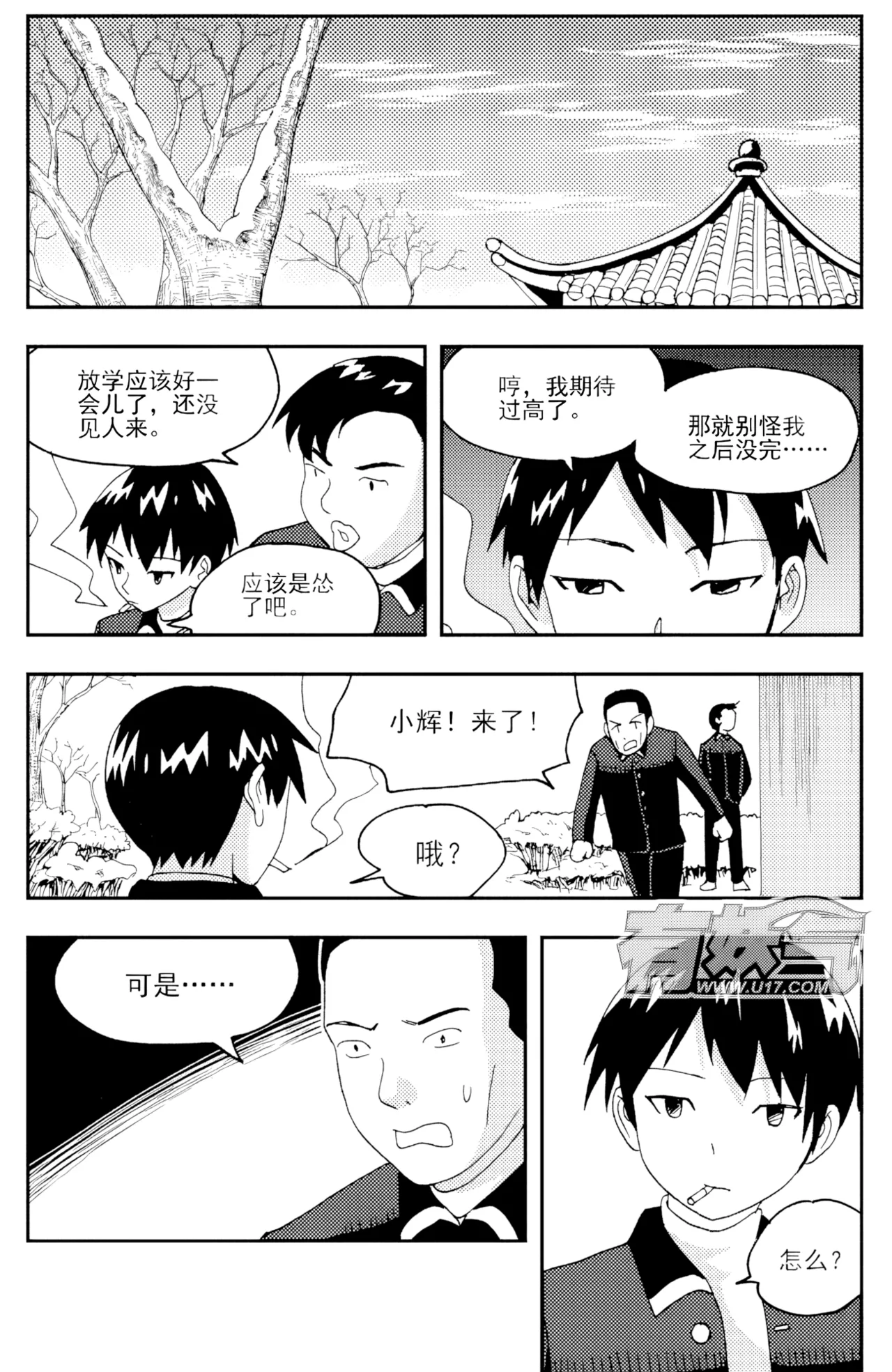 [ZCloud]Audience with Her Majesty the Queen II Vol. 5 | All Hail Empress Her Majesty II[Chinese] [upscaled] Page 84