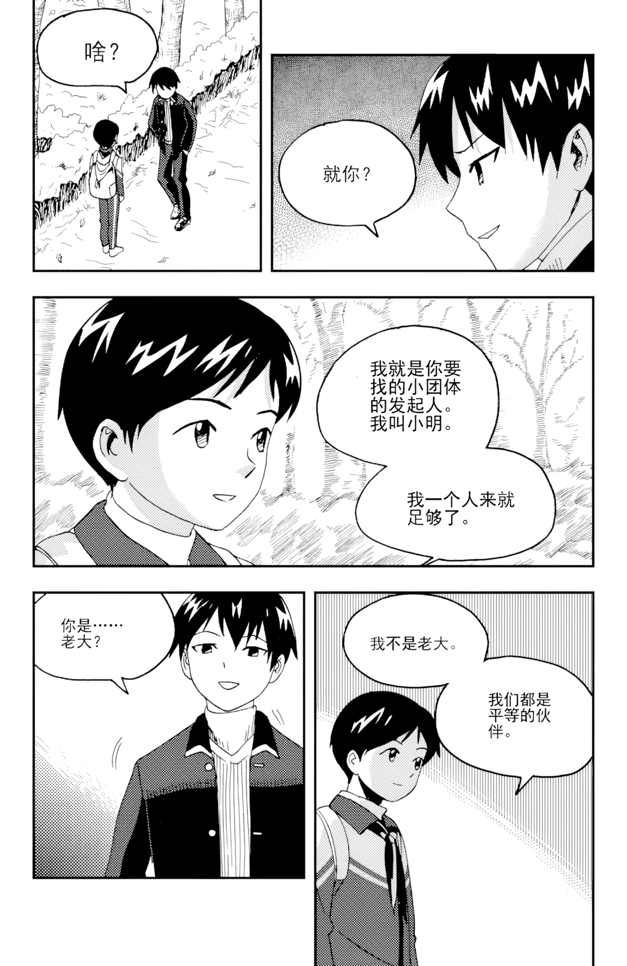 [ZCloud]Audience with Her Majesty the Queen II Vol. 5 | All Hail Empress Her Majesty II[Chinese] [upscaled] Page 86