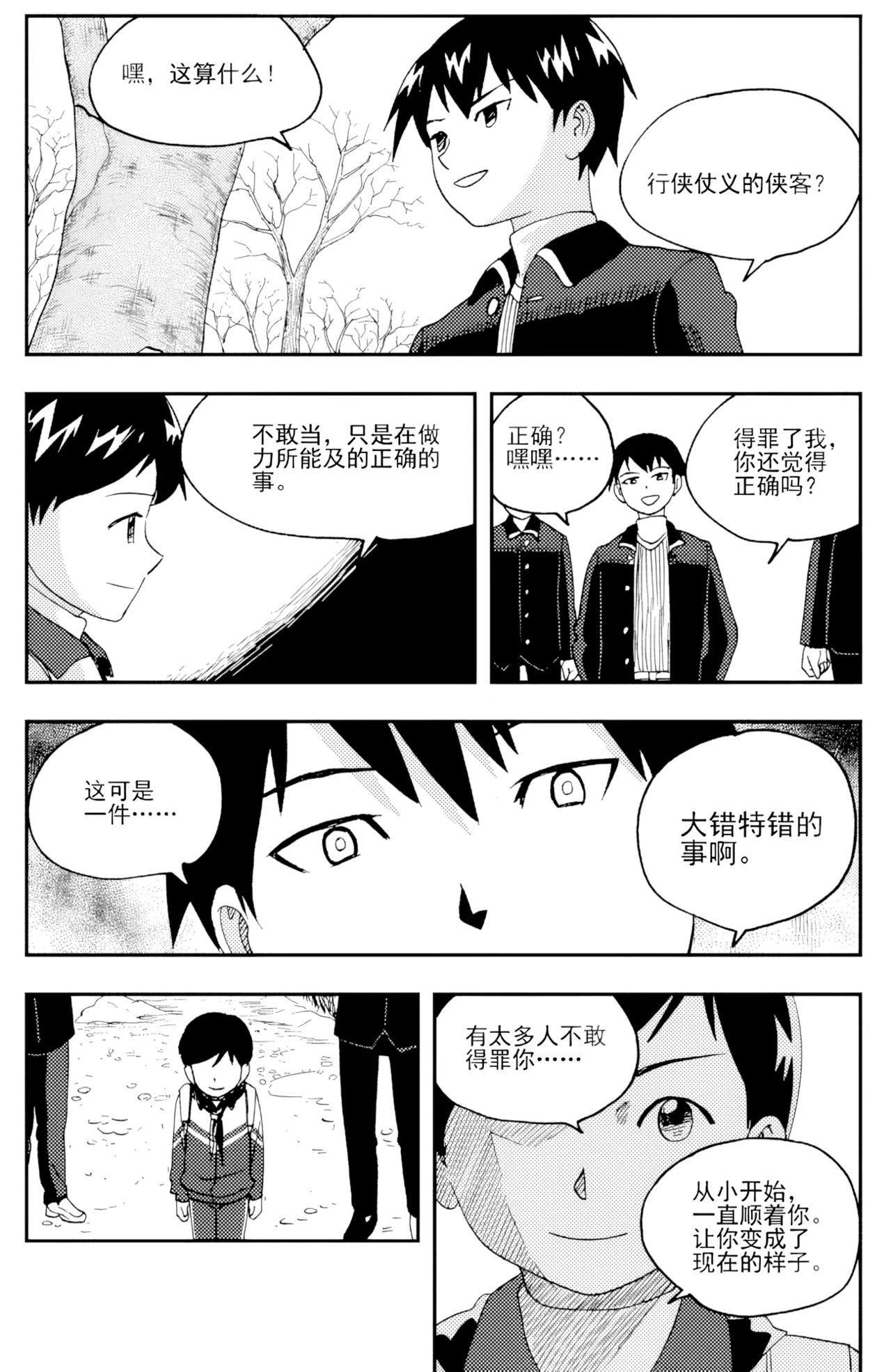 [ZCloud]Audience with Her Majesty the Queen II Vol. 5 | All Hail Empress Her Majesty II[Chinese] [upscaled] Page 87