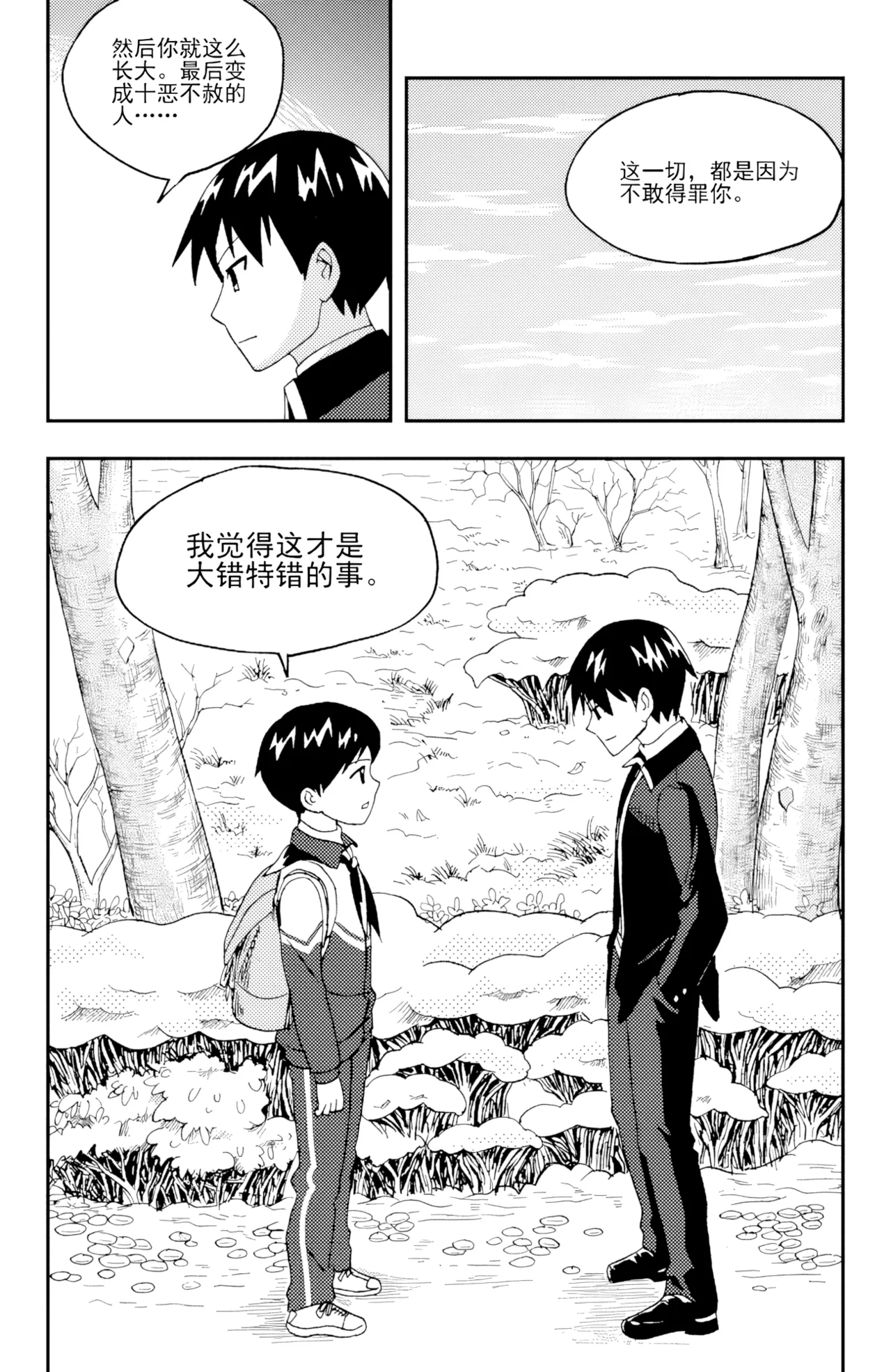 [ZCloud]Audience with Her Majesty the Queen II Vol. 5 | All Hail Empress Her Majesty II[Chinese] [upscaled] Page 88