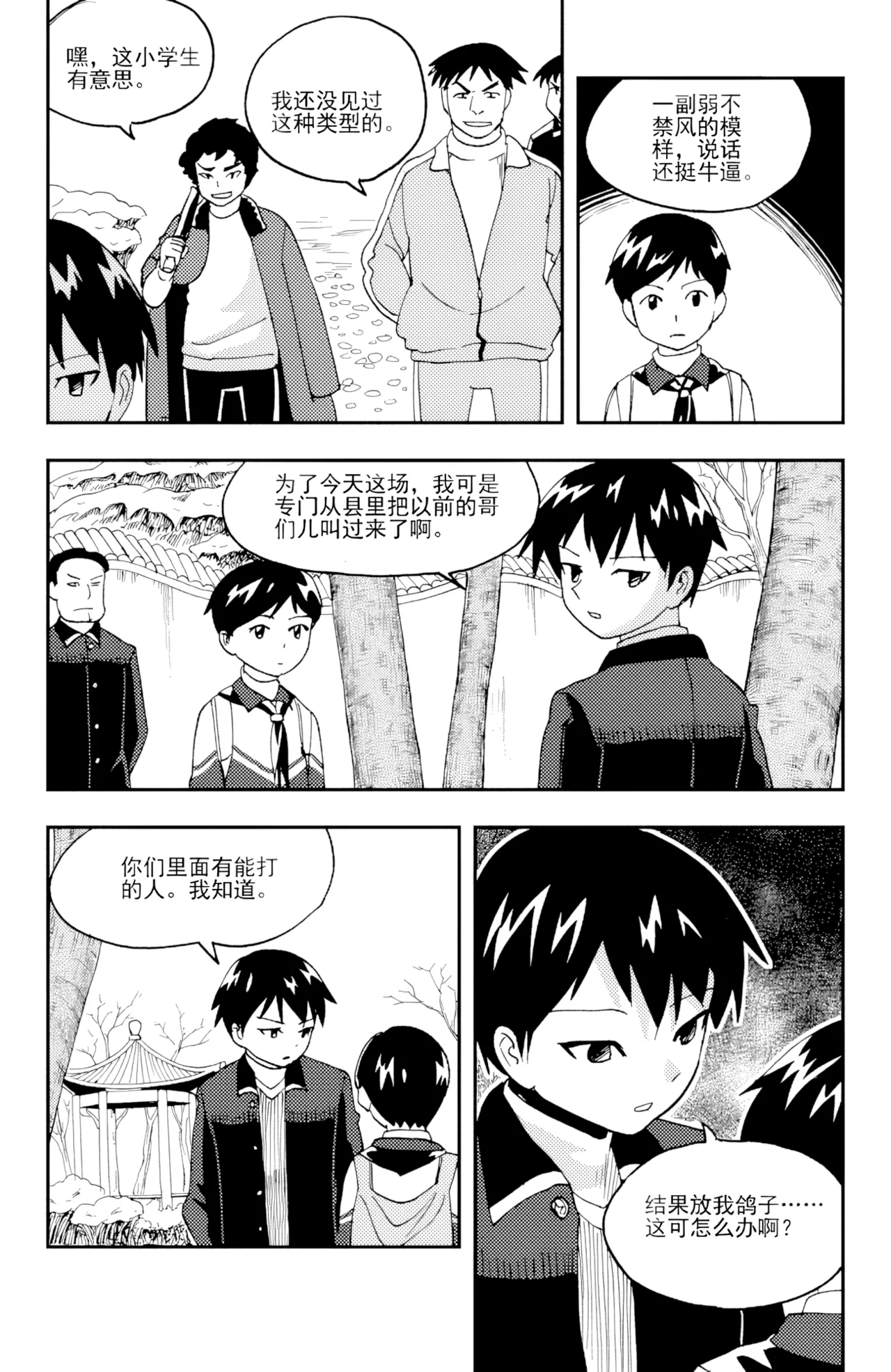 [ZCloud]Audience with Her Majesty the Queen II Vol. 5 | All Hail Empress Her Majesty II[Chinese] [upscaled] Page 90