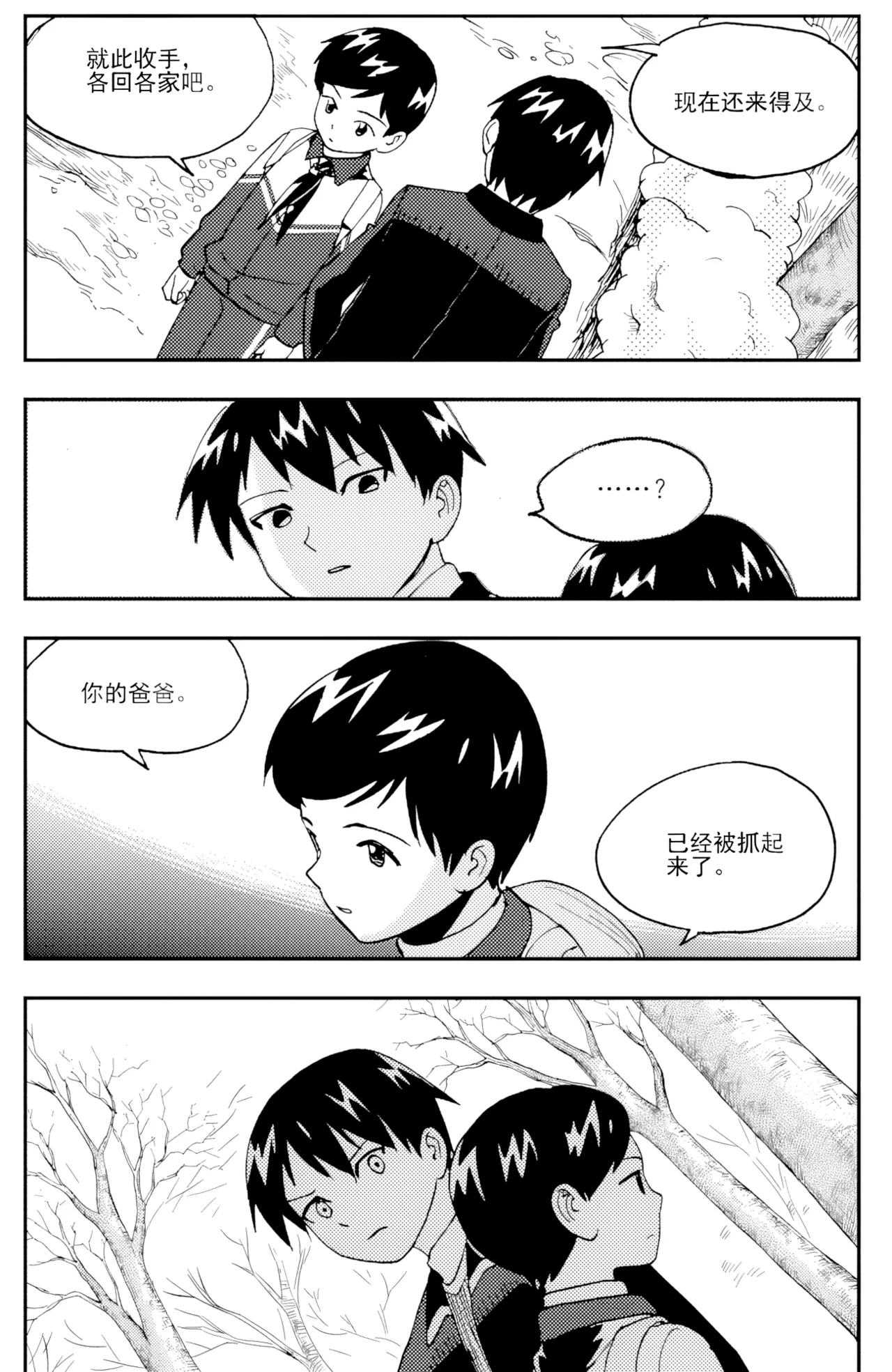 [ZCloud]Audience with Her Majesty the Queen II Vol. 5 | All Hail Empress Her Majesty II[Chinese] [upscaled] Page 91