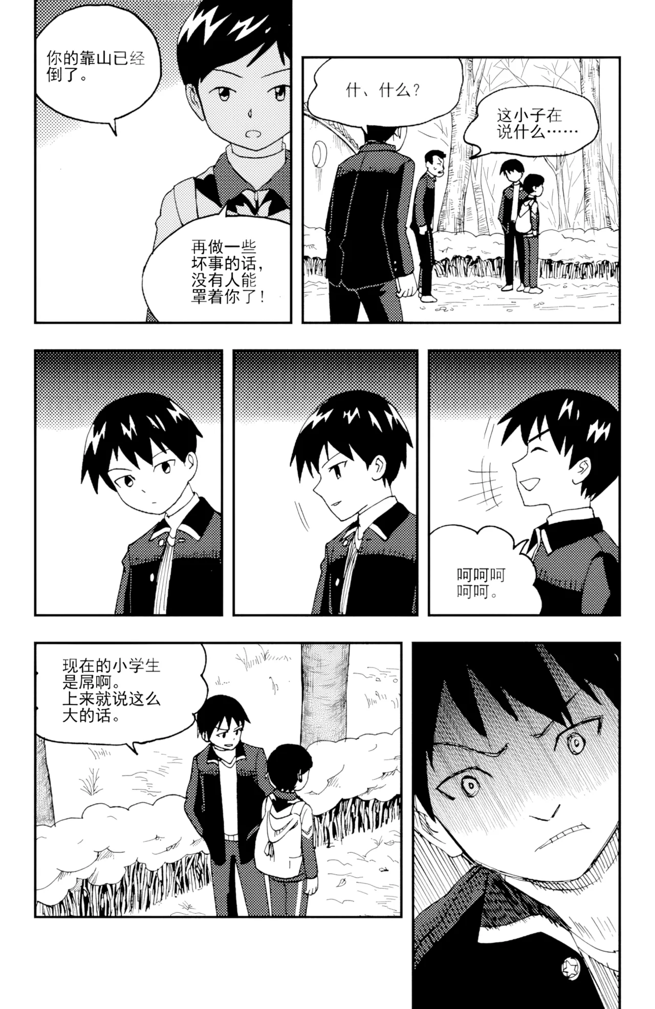 [ZCloud]Audience with Her Majesty the Queen II Vol. 5 | All Hail Empress Her Majesty II[Chinese] [upscaled] Page 92