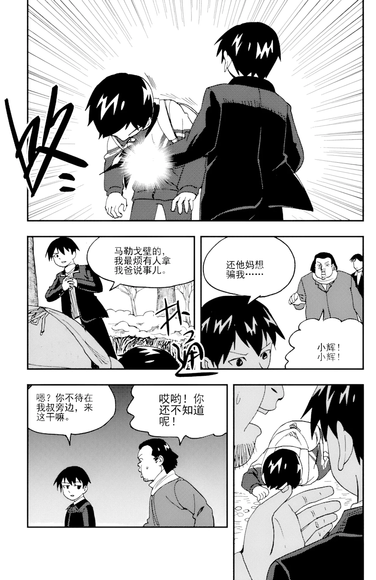 [ZCloud]Audience with Her Majesty the Queen II Vol. 5 | All Hail Empress Her Majesty II[Chinese] [upscaled] Page 93