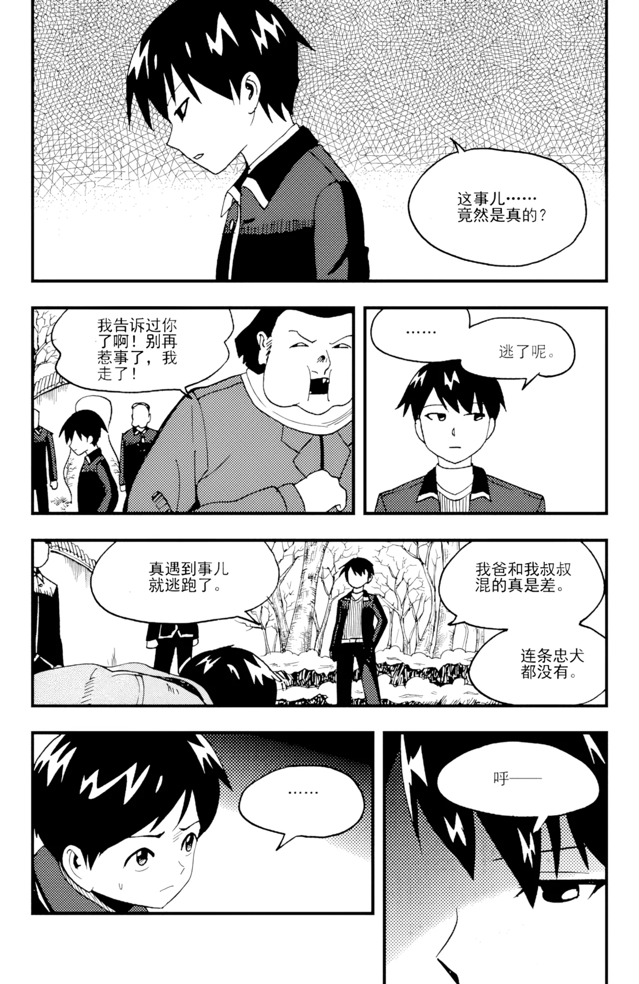 [ZCloud]Audience with Her Majesty the Queen II Vol. 5 | All Hail Empress Her Majesty II[Chinese] [upscaled] Page 95