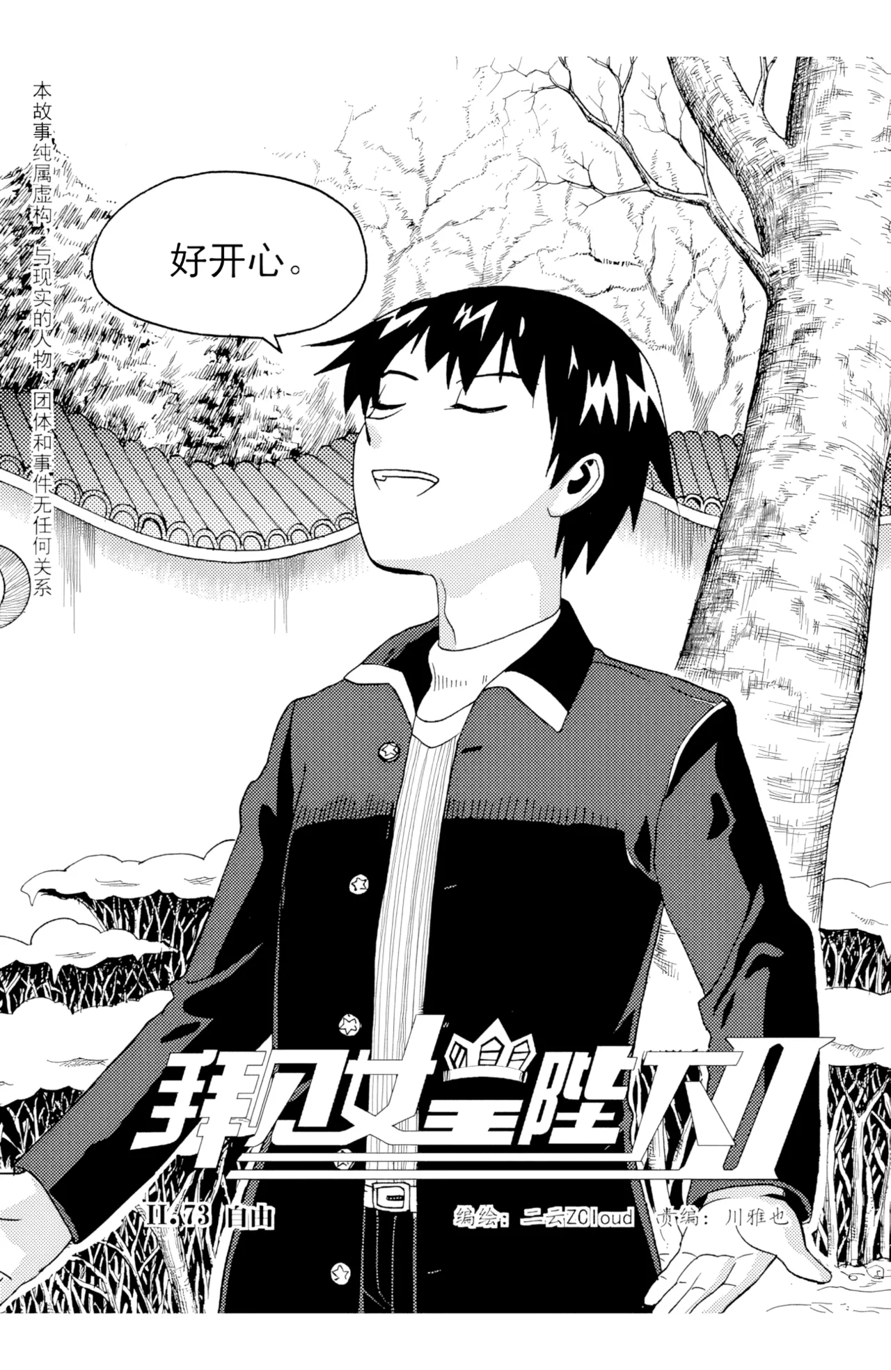 [ZCloud]Audience with Her Majesty the Queen II Vol. 5 | All Hail Empress Her Majesty II[Chinese] [upscaled] Page 96