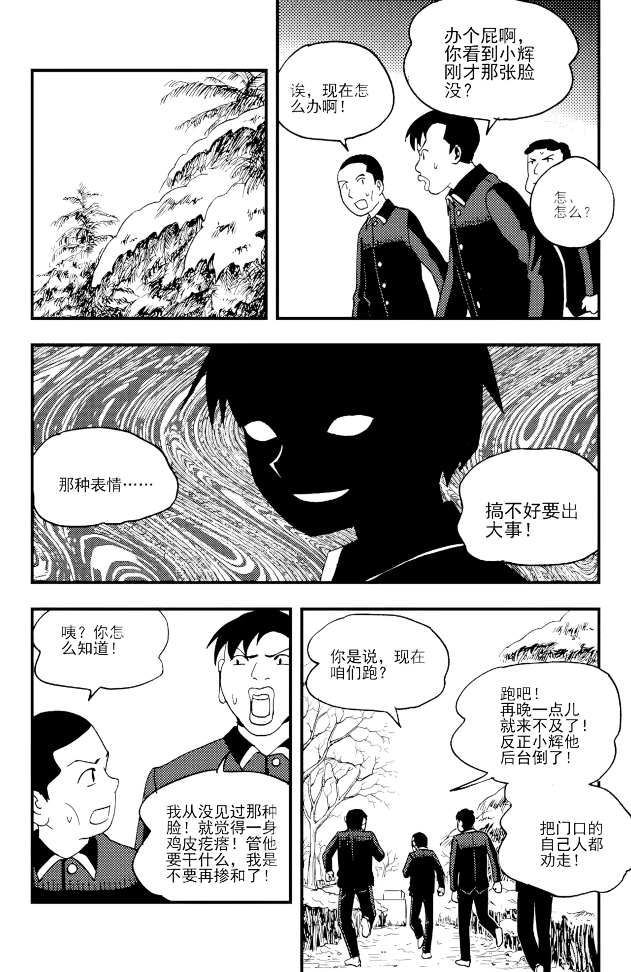 [ZCloud]Audience with Her Majesty the Queen II Vol. 5 | All Hail Empress Her Majesty II[Chinese] [upscaled] Page 99
