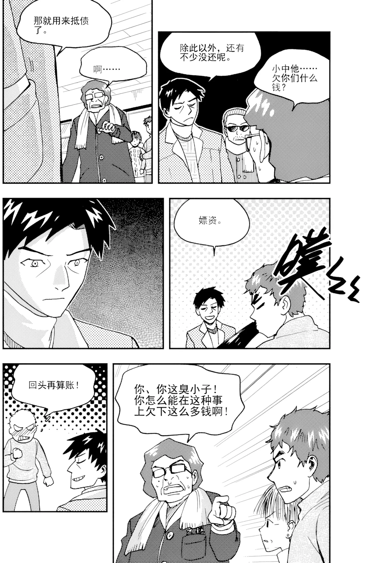 [ZCloud]Audience with Her Majesty the Queen II Vol. 6 | All Hail Empress Her Majesty II[Chinese] [upscaled] Page 10
