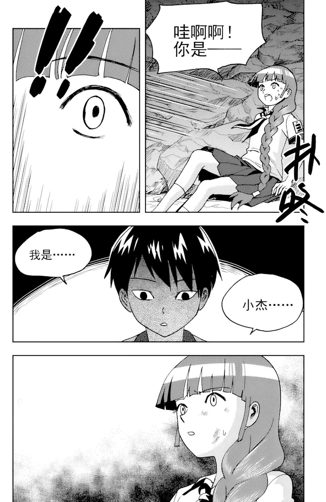 [ZCloud]Audience with Her Majesty the Queen II Vol. 6 | All Hail Empress Her Majesty II[Chinese] [upscaled] Page 101