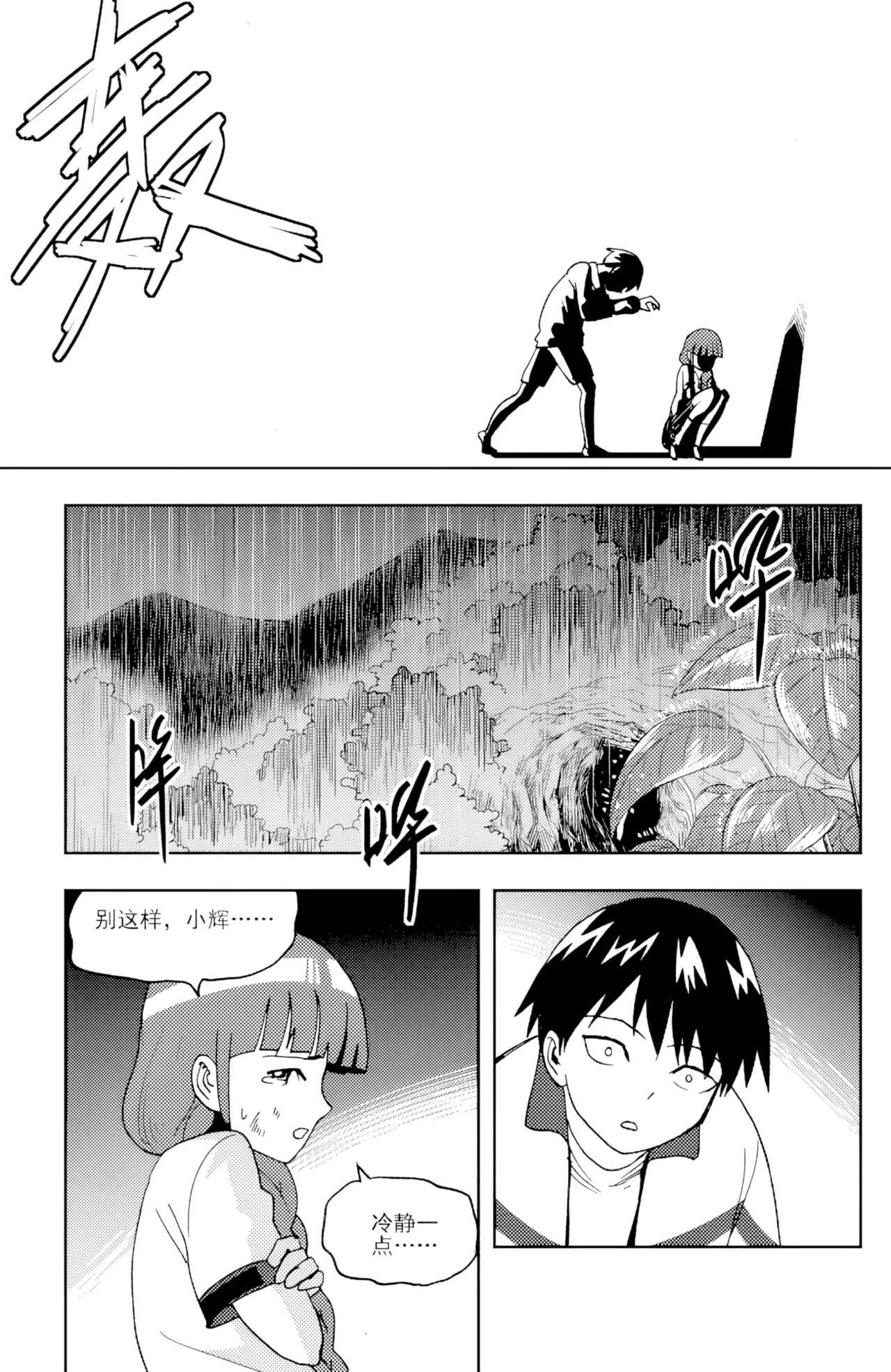 [ZCloud]Audience with Her Majesty the Queen II Vol. 6 | All Hail Empress Her Majesty II[Chinese] [upscaled] Page 104