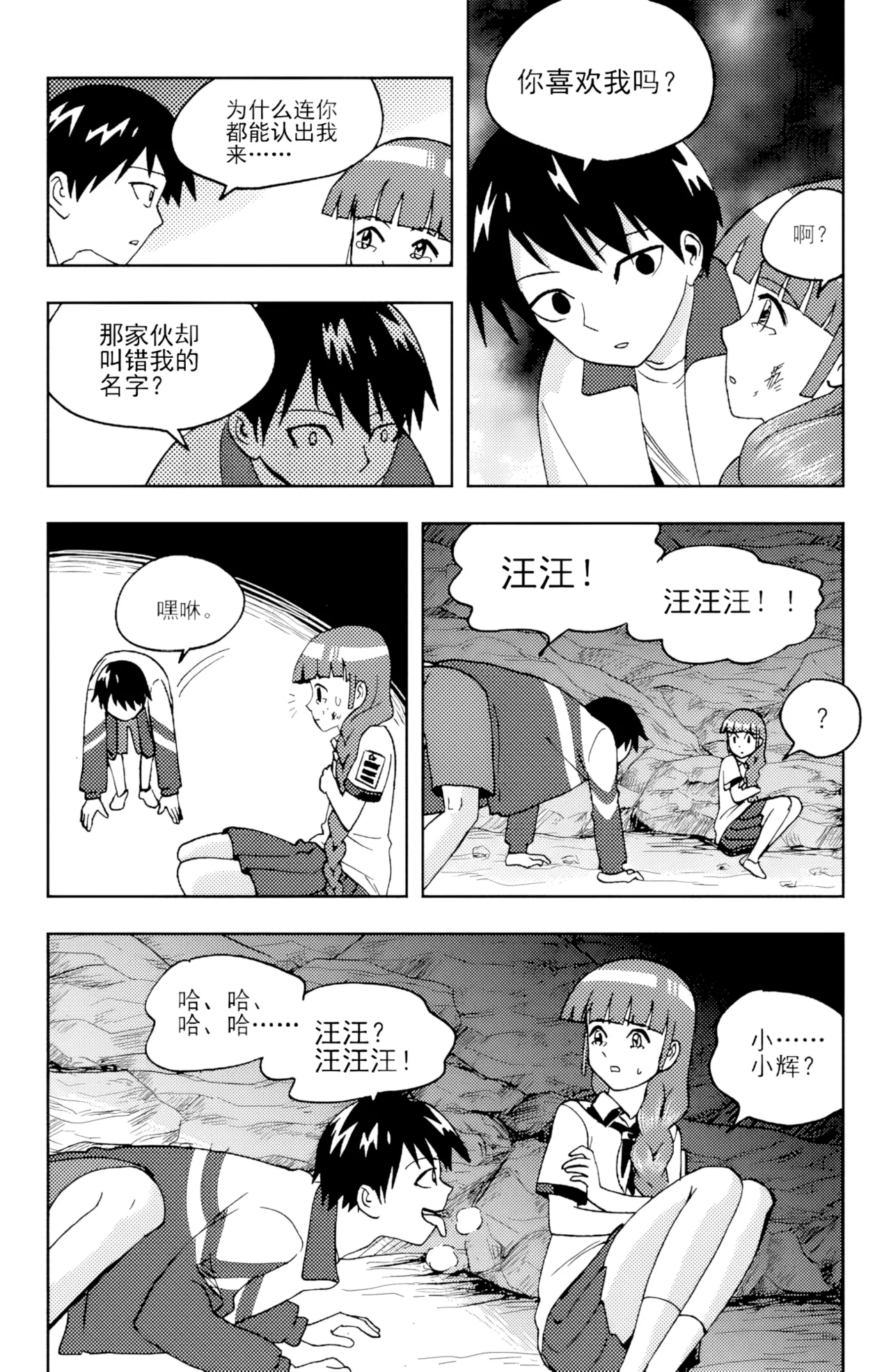 [ZCloud]Audience with Her Majesty the Queen II Vol. 6 | All Hail Empress Her Majesty II[Chinese] [upscaled] Page 105