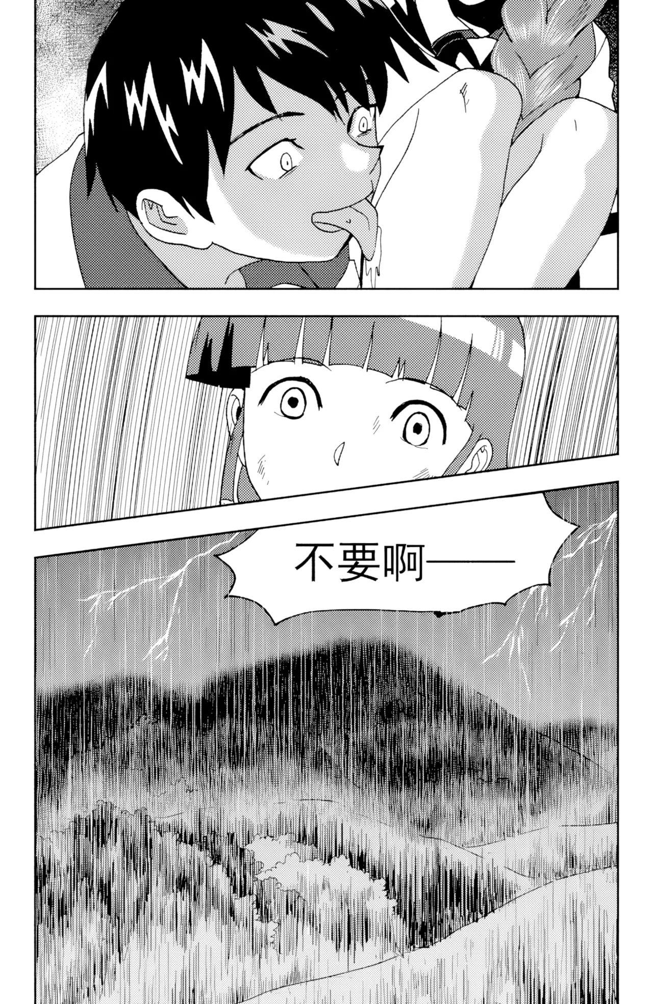 [ZCloud]Audience with Her Majesty the Queen II Vol. 6 | All Hail Empress Her Majesty II[Chinese] [upscaled] Page 106