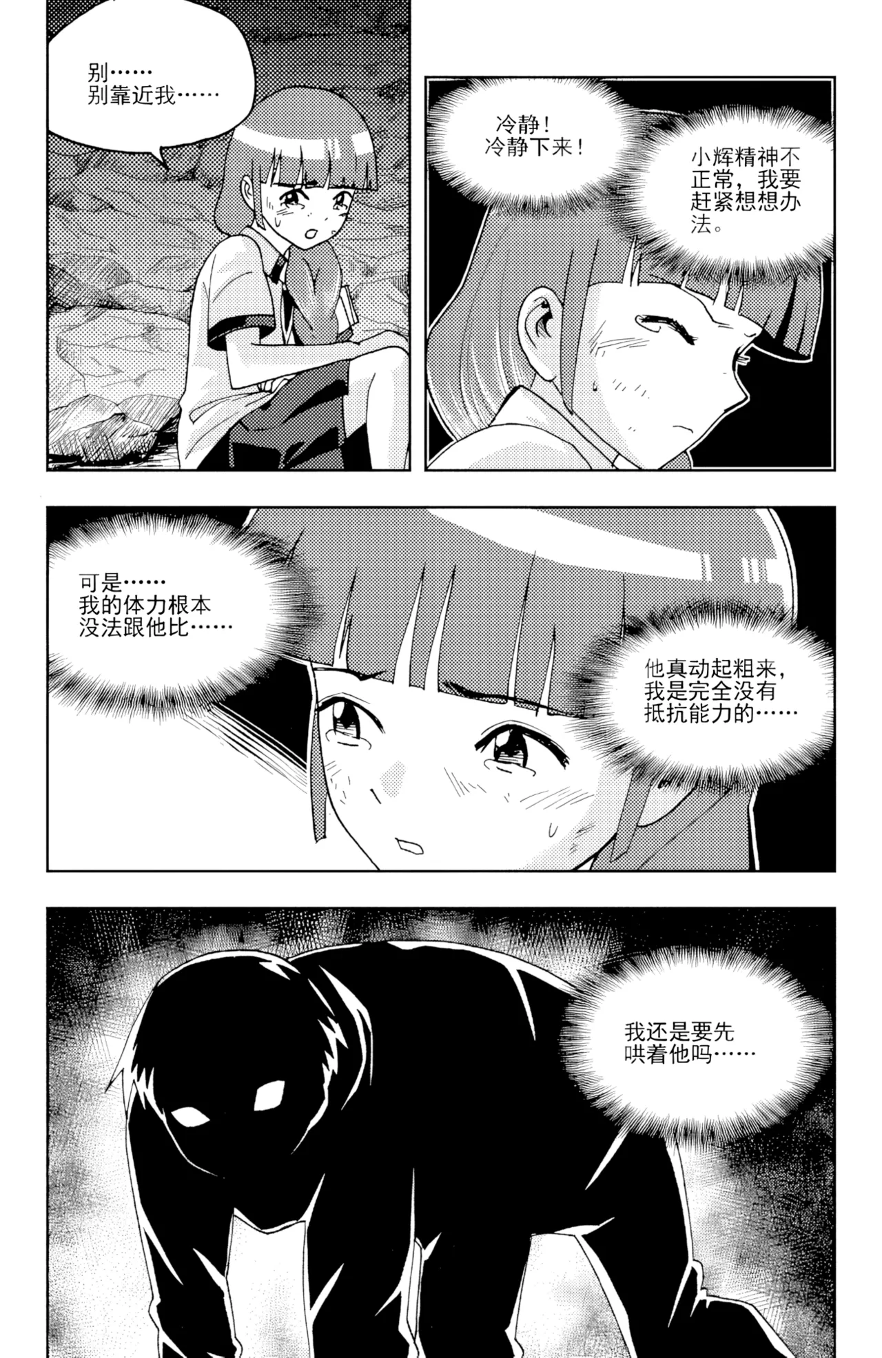 [ZCloud]Audience with Her Majesty the Queen II Vol. 6 | All Hail Empress Her Majesty II[Chinese] [upscaled] Page 109
