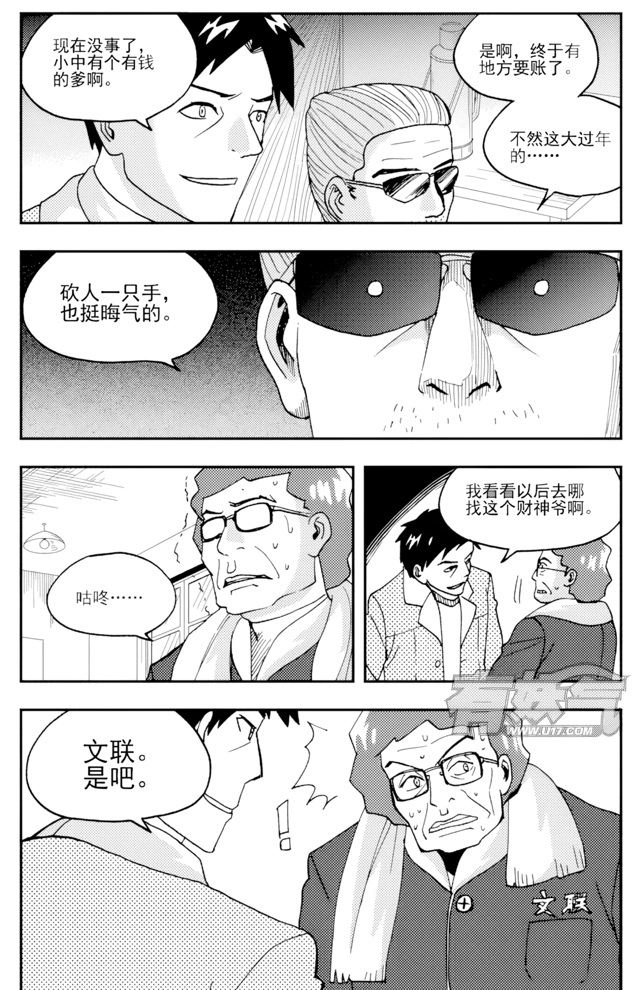 [ZCloud]Audience with Her Majesty the Queen II Vol. 6 | All Hail Empress Her Majesty II[Chinese] [upscaled] Page 11