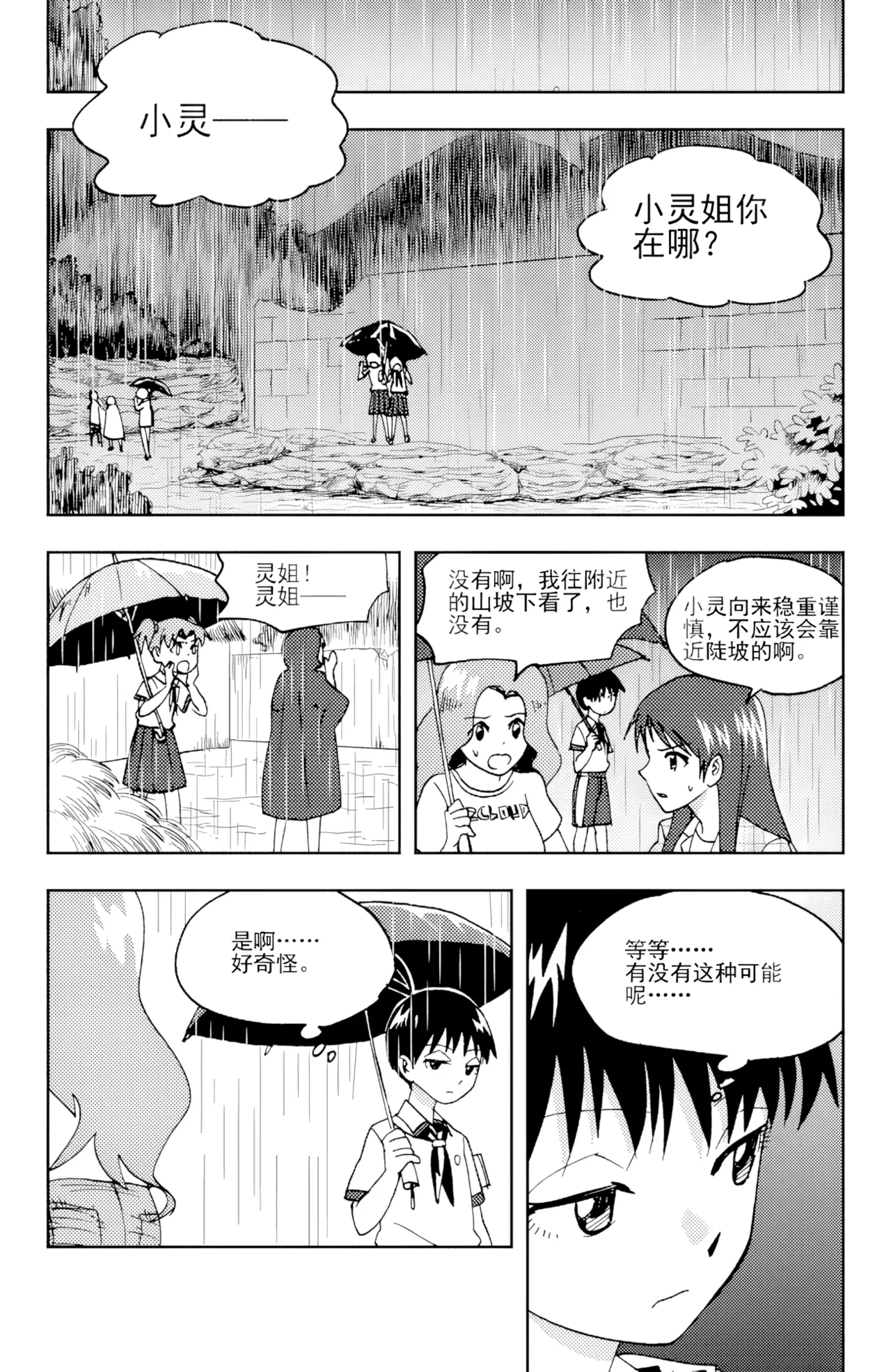 [ZCloud]Audience with Her Majesty the Queen II Vol. 6 | All Hail Empress Her Majesty II[Chinese] [upscaled] Page 112