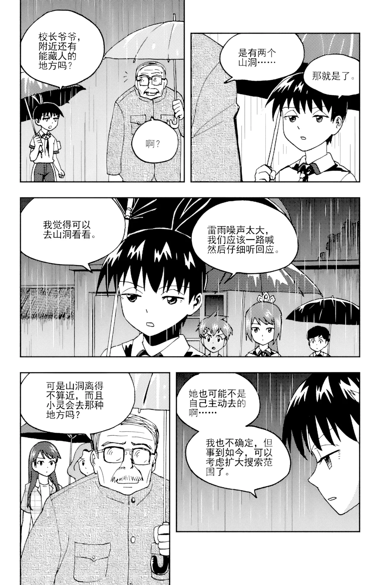 [ZCloud]Audience with Her Majesty the Queen II Vol. 6 | All Hail Empress Her Majesty II[Chinese] [upscaled] Page 113