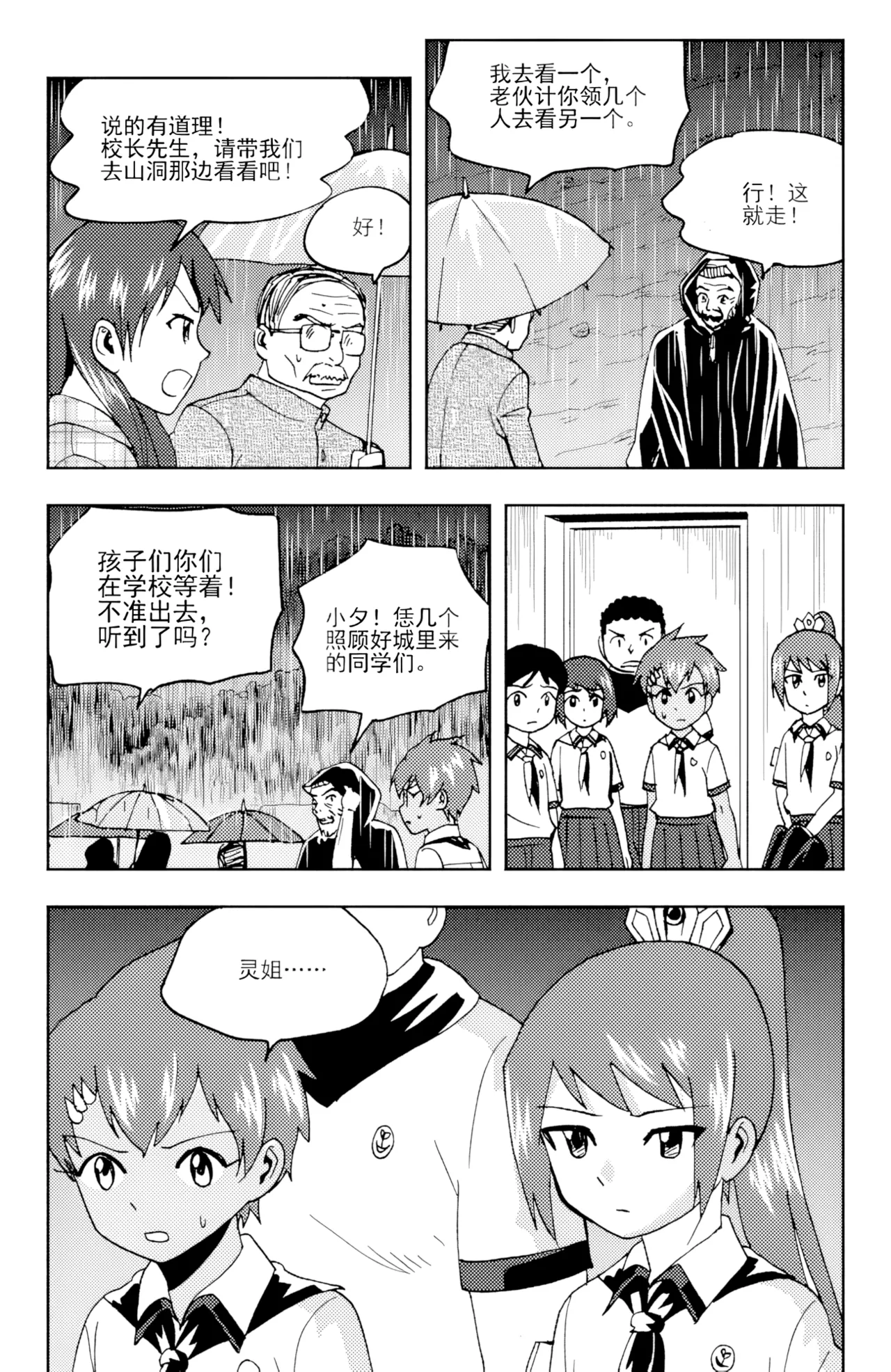 [ZCloud]Audience with Her Majesty the Queen II Vol. 6 | All Hail Empress Her Majesty II[Chinese] [upscaled] Page 114