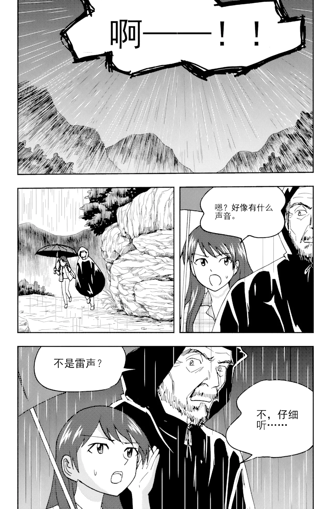 [ZCloud]Audience with Her Majesty the Queen II Vol. 6 | All Hail Empress Her Majesty II[Chinese] [upscaled] Page 121