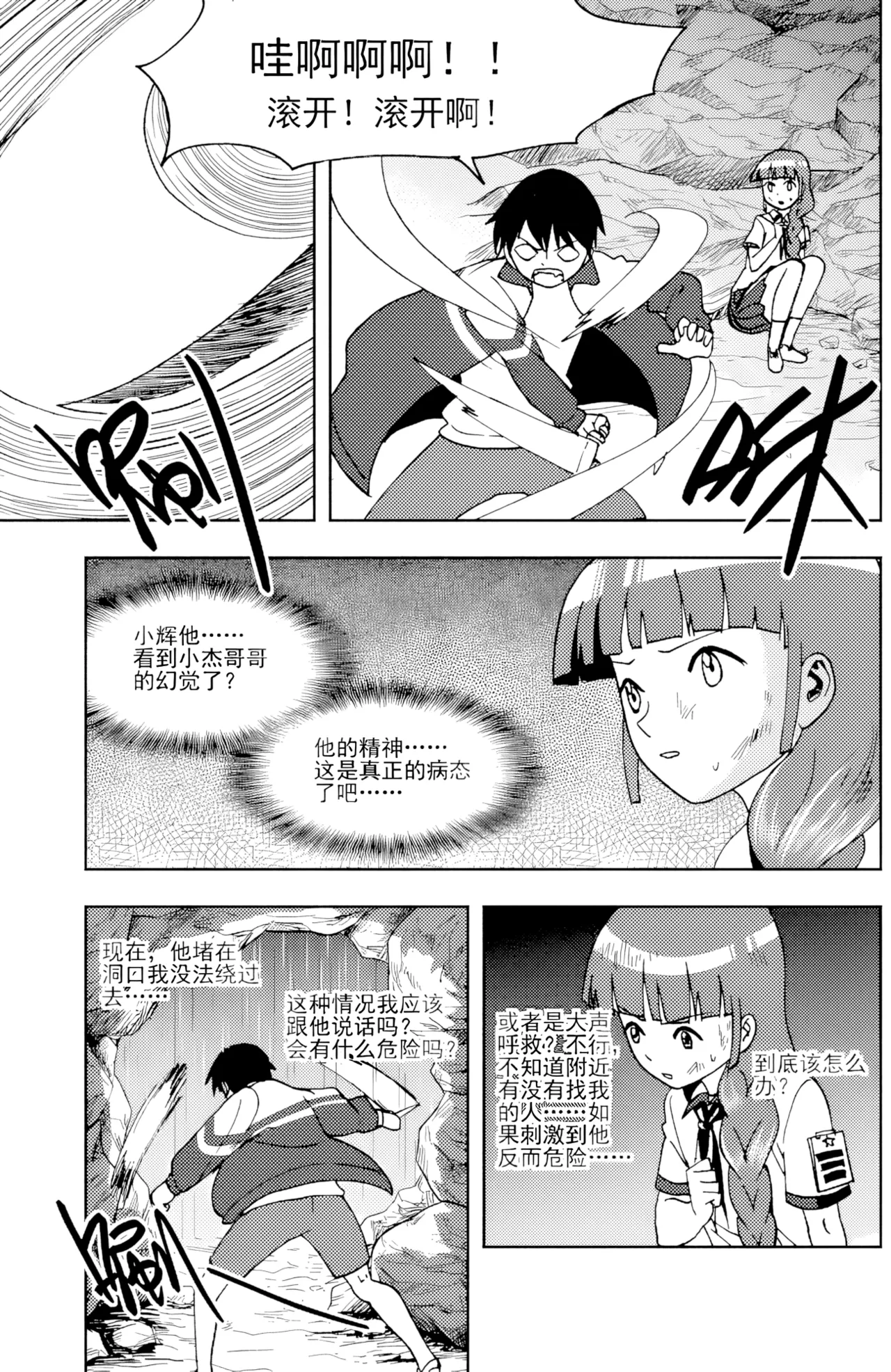 [ZCloud]Audience with Her Majesty the Queen II Vol. 6 | All Hail Empress Her Majesty II[Chinese] [upscaled] Page 122