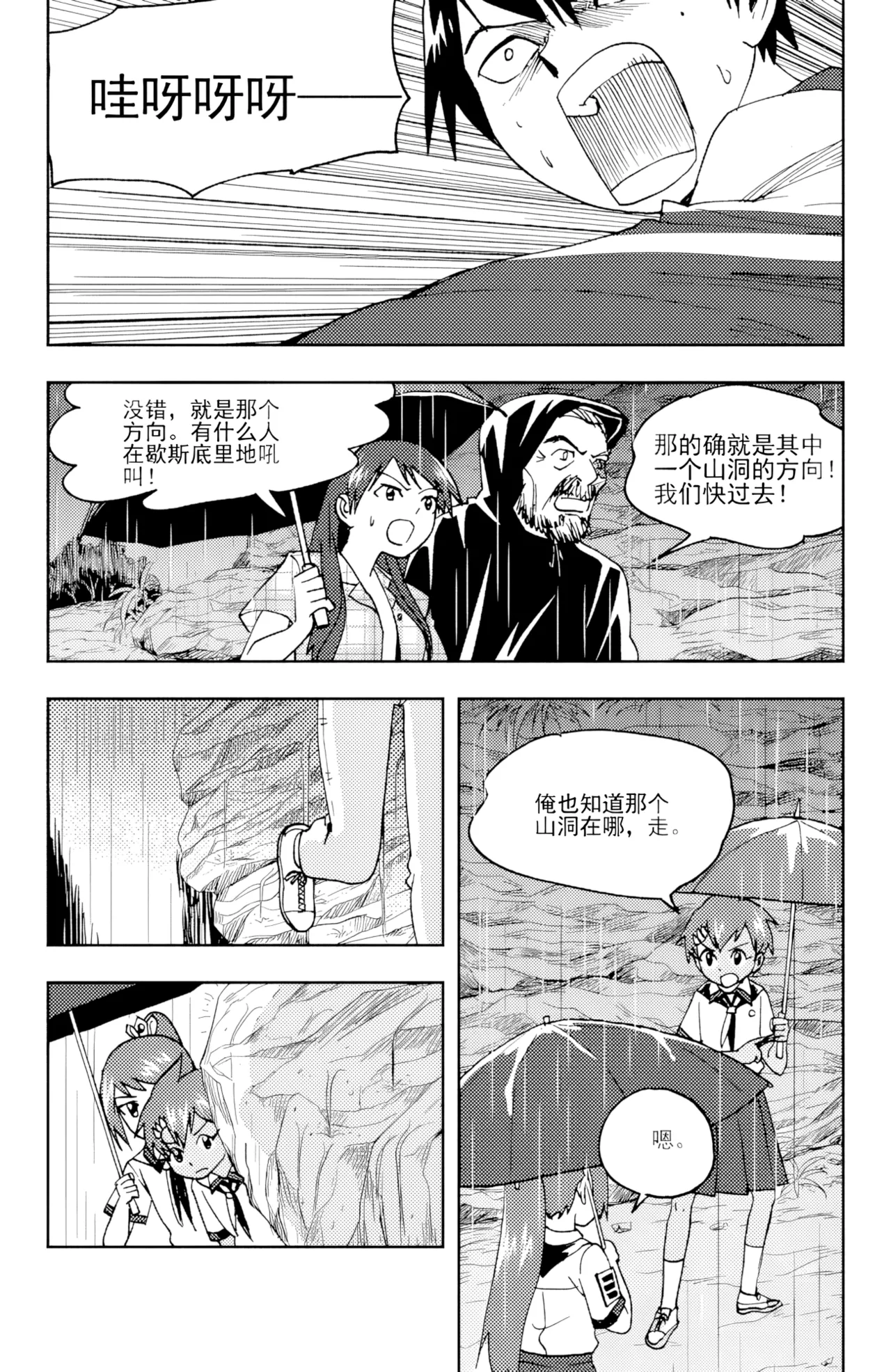 [ZCloud]Audience with Her Majesty the Queen II Vol. 6 | All Hail Empress Her Majesty II[Chinese] [upscaled] Page 123