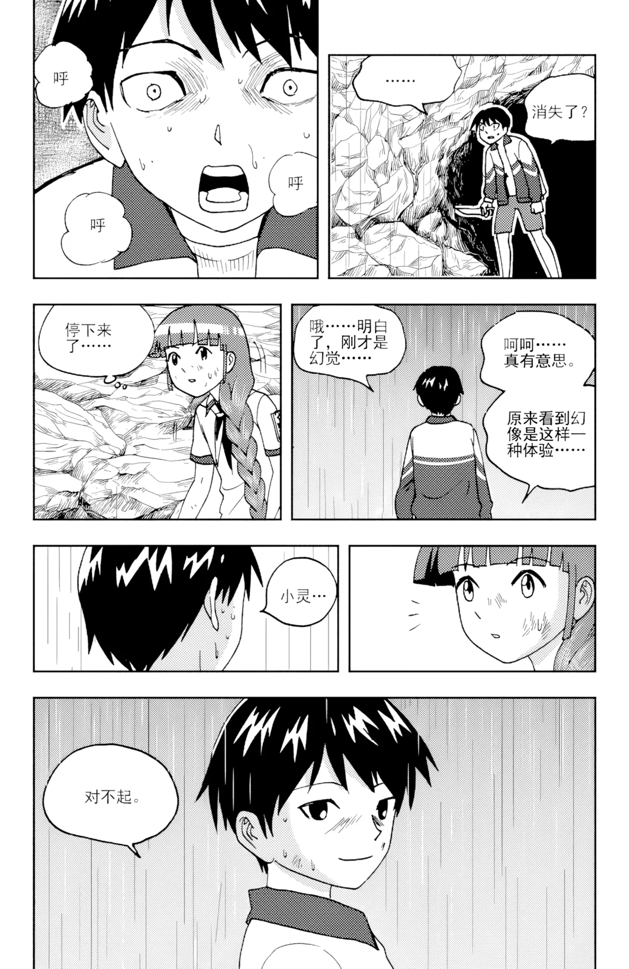 [ZCloud]Audience with Her Majesty the Queen II Vol. 6 | All Hail Empress Her Majesty II[Chinese] [upscaled] Page 124