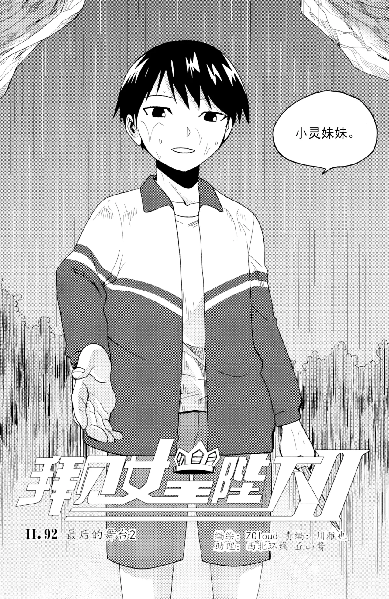 [ZCloud]Audience with Her Majesty the Queen II Vol. 6 | All Hail Empress Her Majesty II[Chinese] [upscaled] Page 127