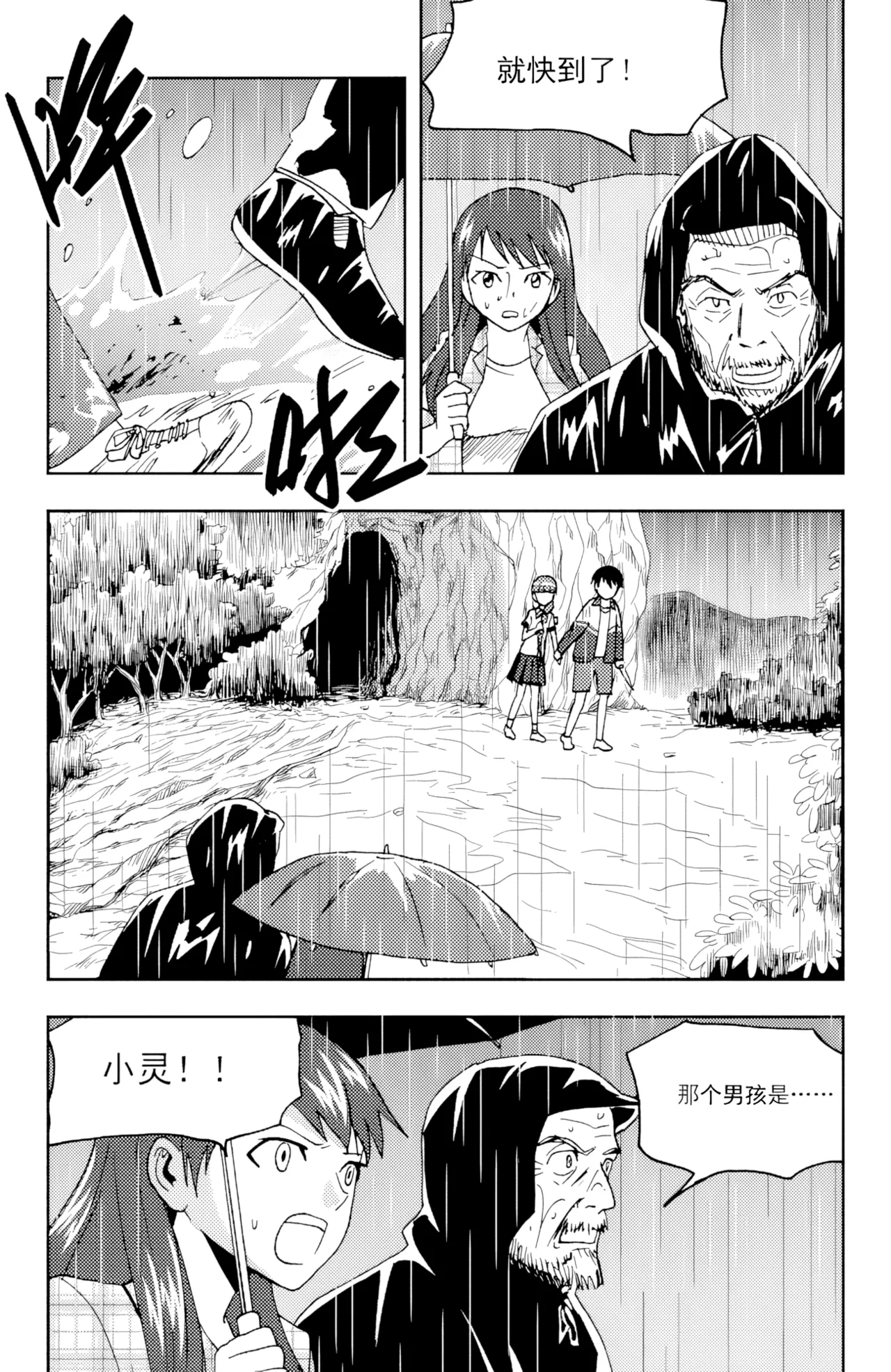 [ZCloud]Audience with Her Majesty the Queen II Vol. 6 | All Hail Empress Her Majesty II[Chinese] [upscaled] Page 128